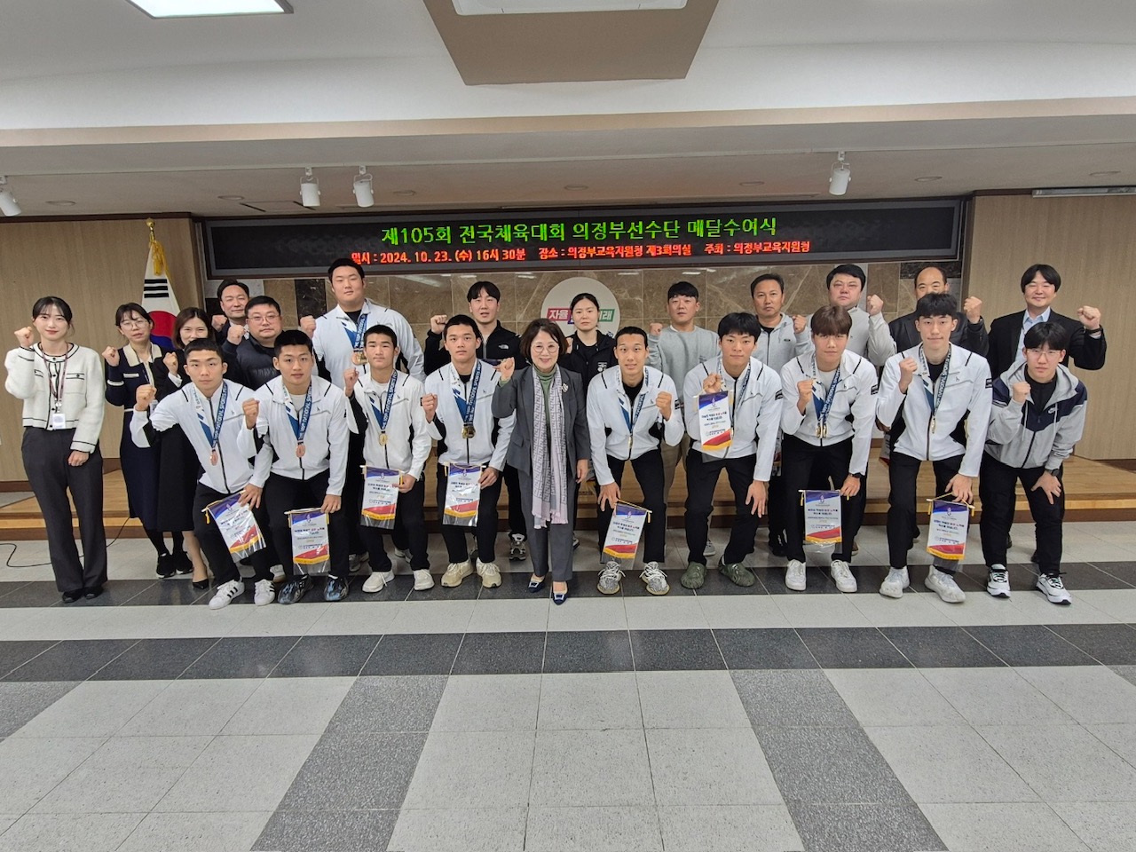 의정부교육지원청, 제105회 전국체육대회  경기도대표 의정부선수단 메달 수여식 거행2 이미지
