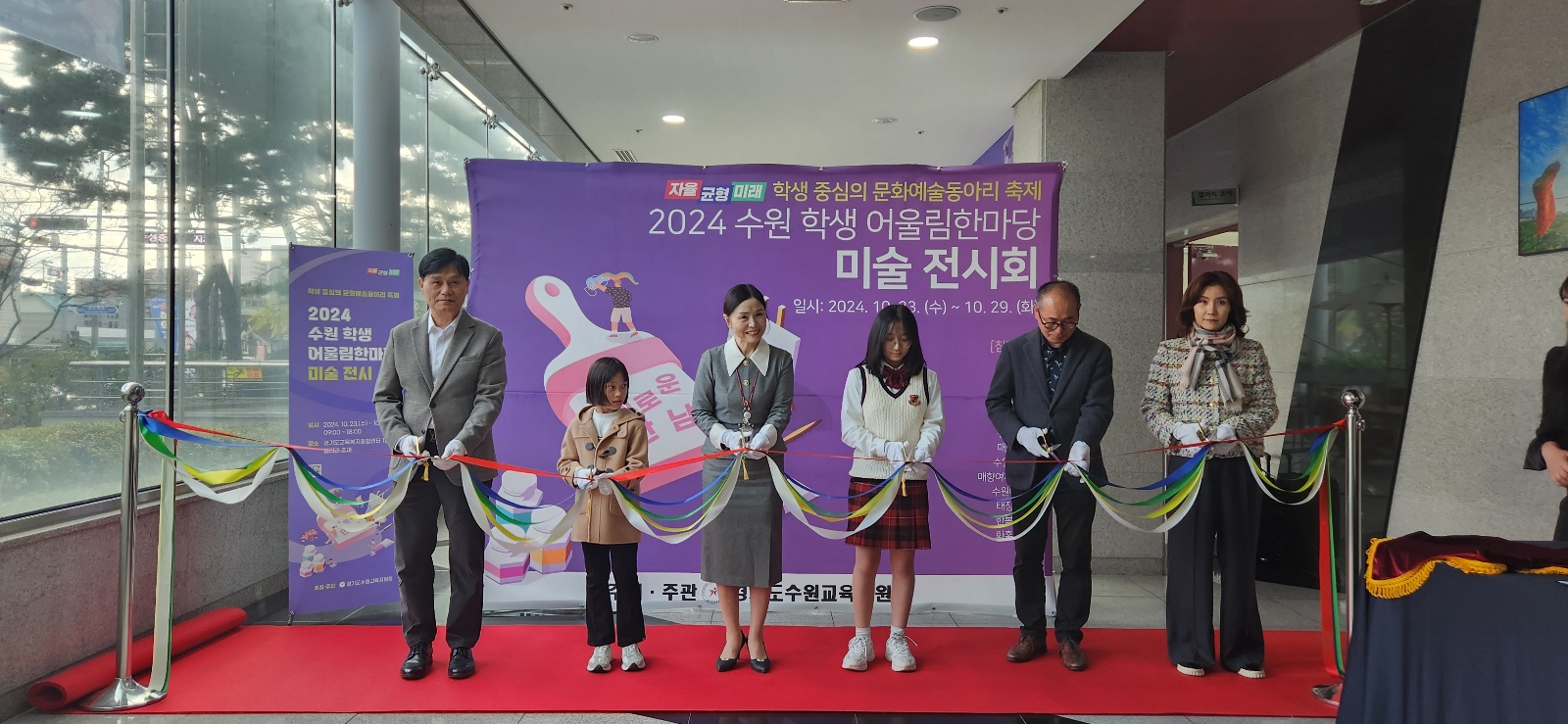 수원교육지원청, 2024 수원 학생어울림한마당 개최3 이미지