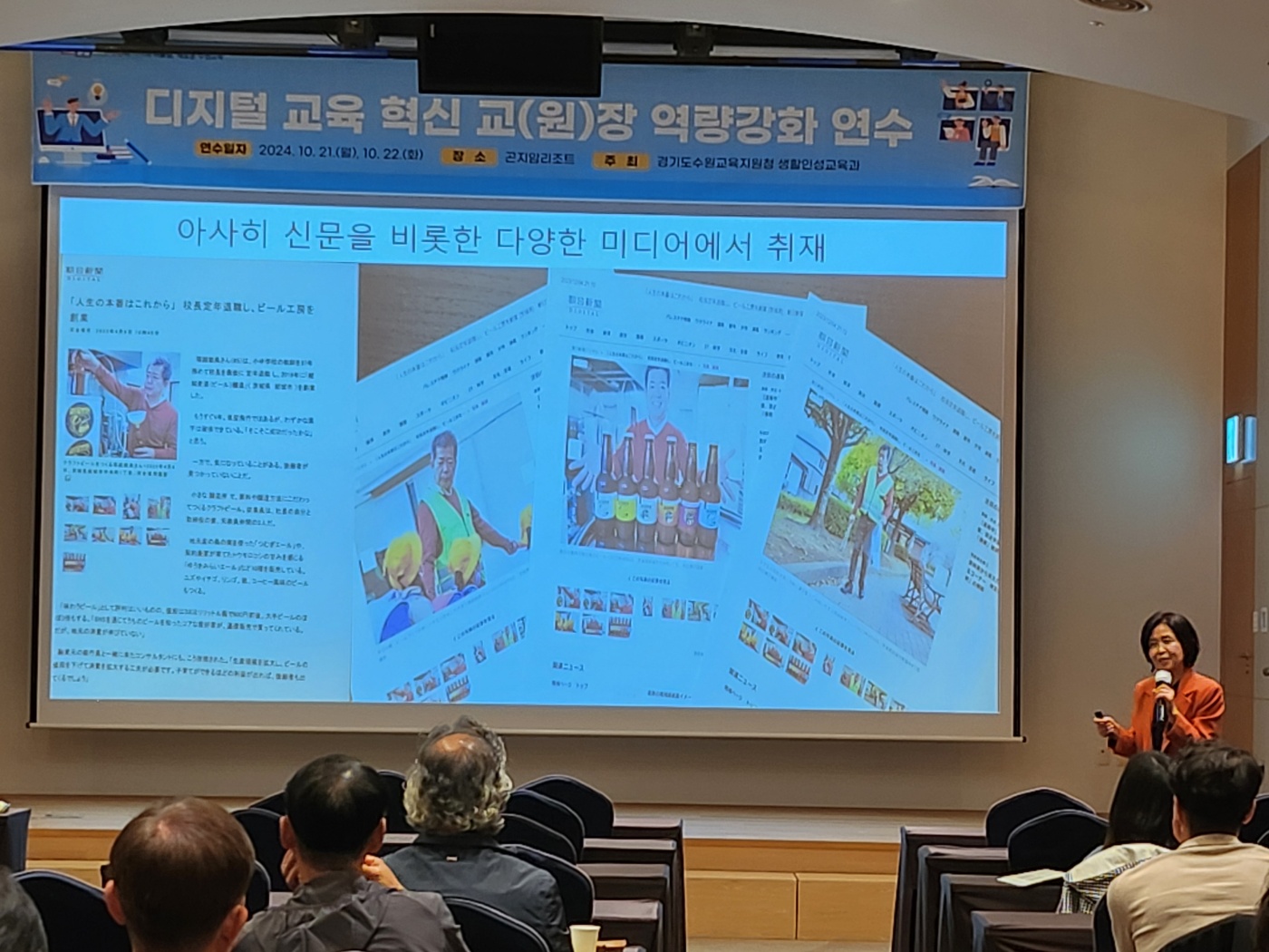 경기도수원교육지원청, 디지털 교육 혁신과 교실 변화에 따른 교(원)장 역량 강화 워크숍 운영1 이미지