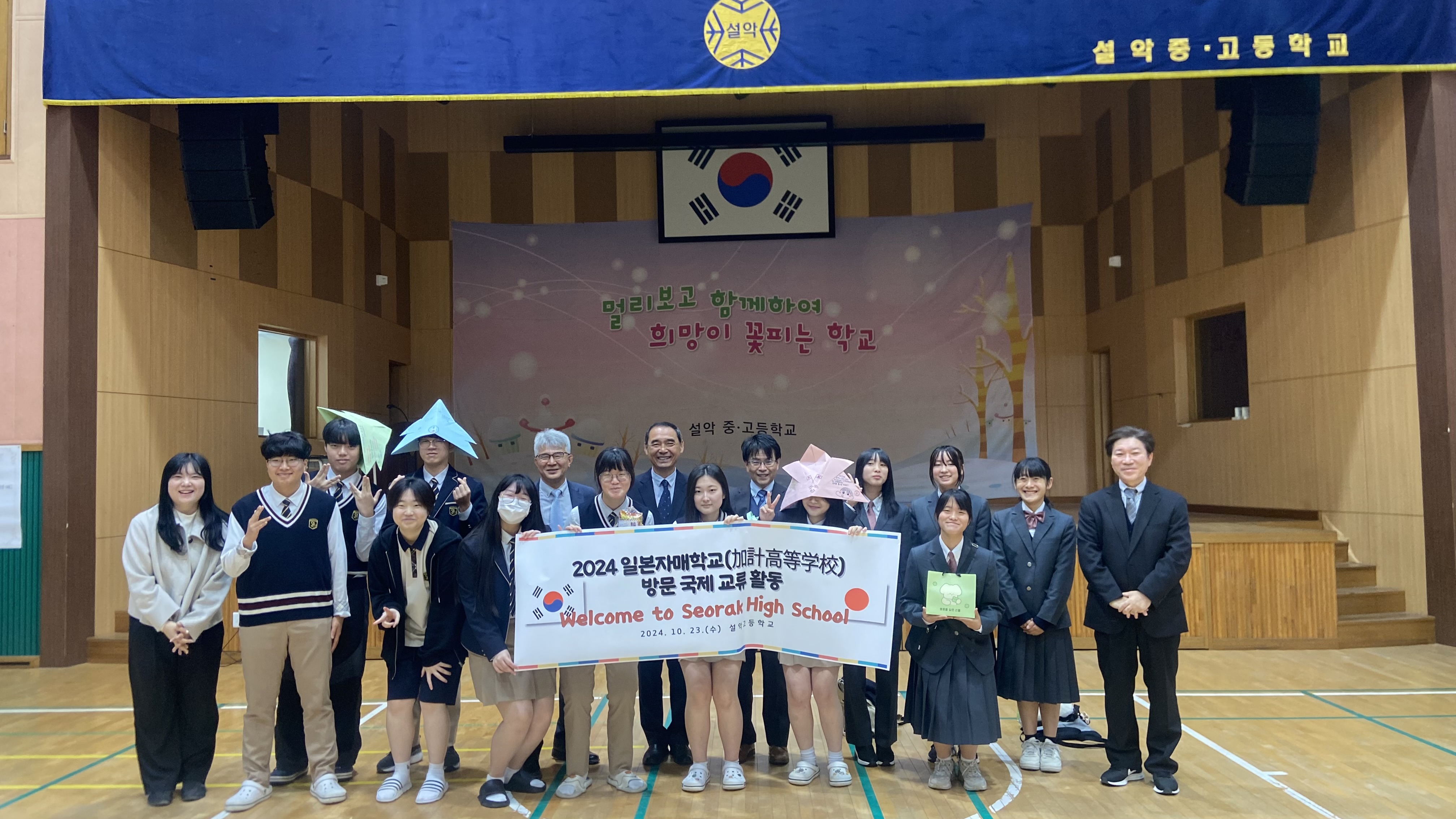 설악고등학교, 한국-일본 고등학생 우정과 문화를 나누다 가평 설악고등학교 국제교류 행사 성황리 개최3 이미지