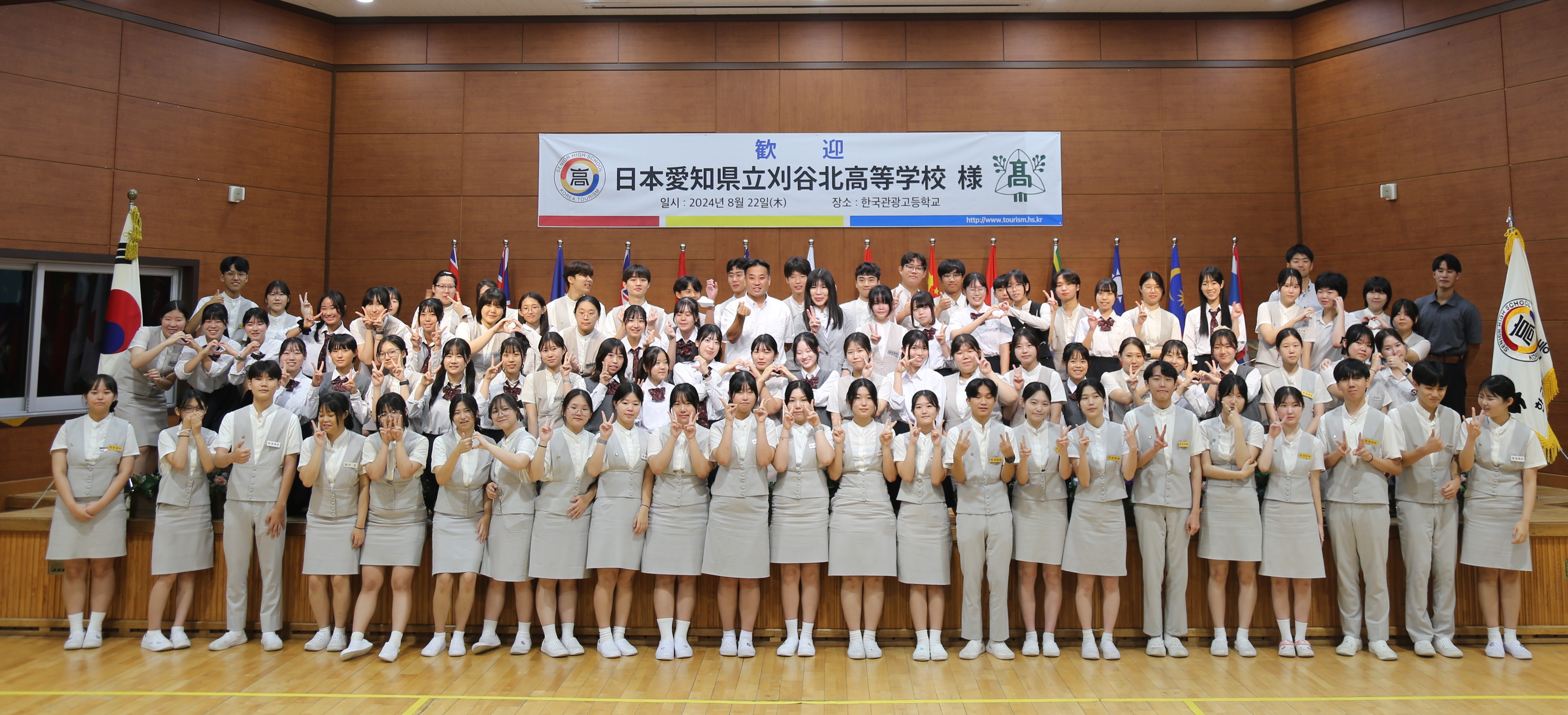 한·일 고등학생이 함께 만들어가는 미래 일본 고교생 방한 연수단 학교 방문 공동 프로그램1 이미지
