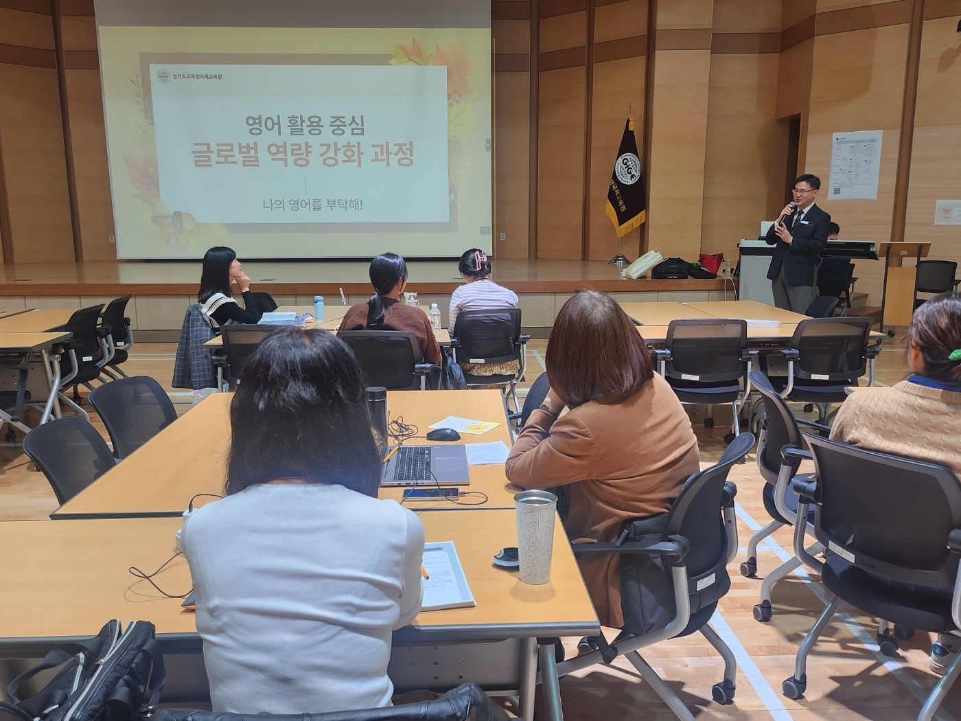 경기도교육청국제교육원,  미래 교육에 발맞춘 국제 역량 강화 과정 운영1 이미지