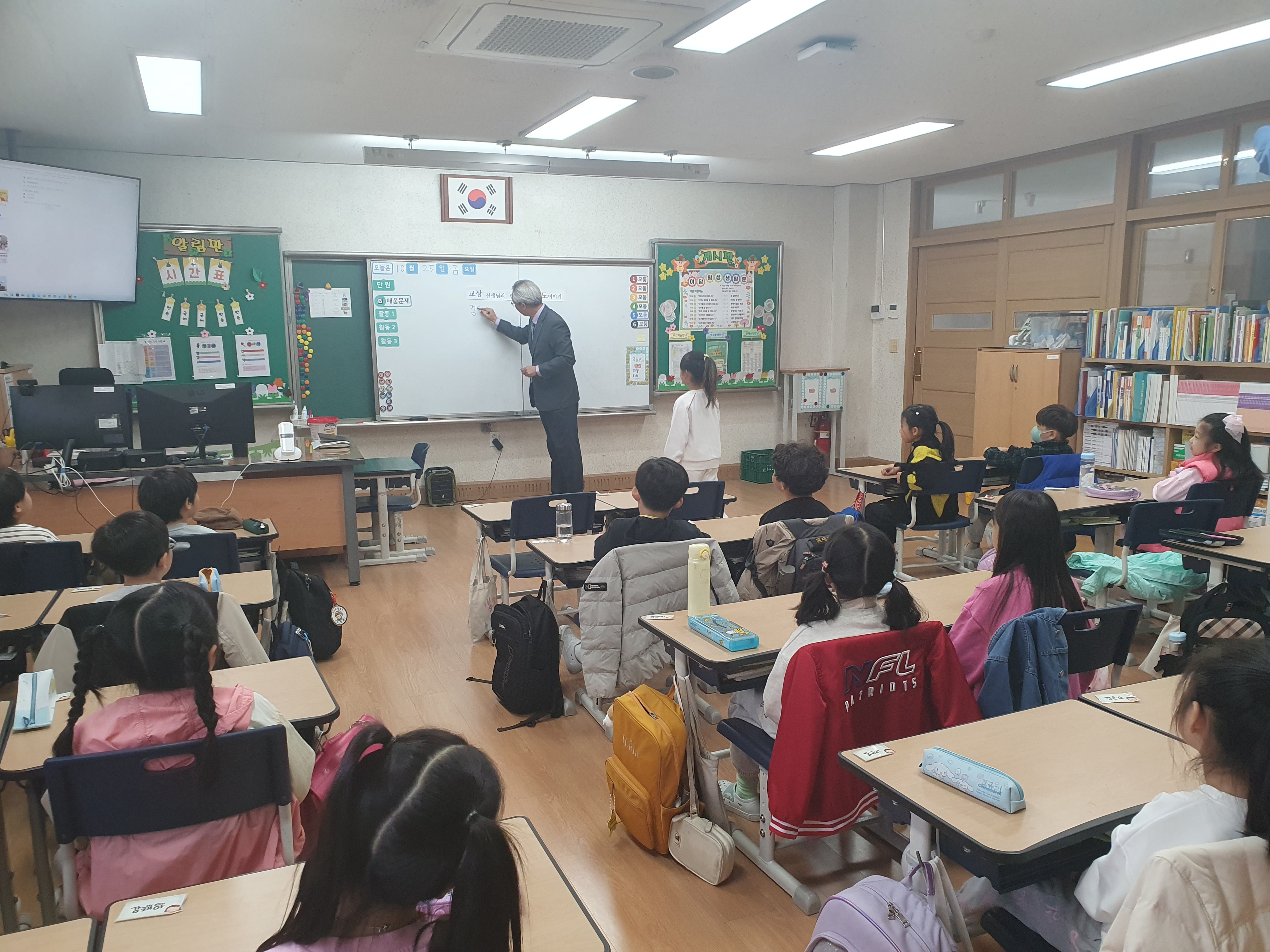 이담초등학교, “교실로 찾아오는 교장선생님의 독도 수업”3 이미지