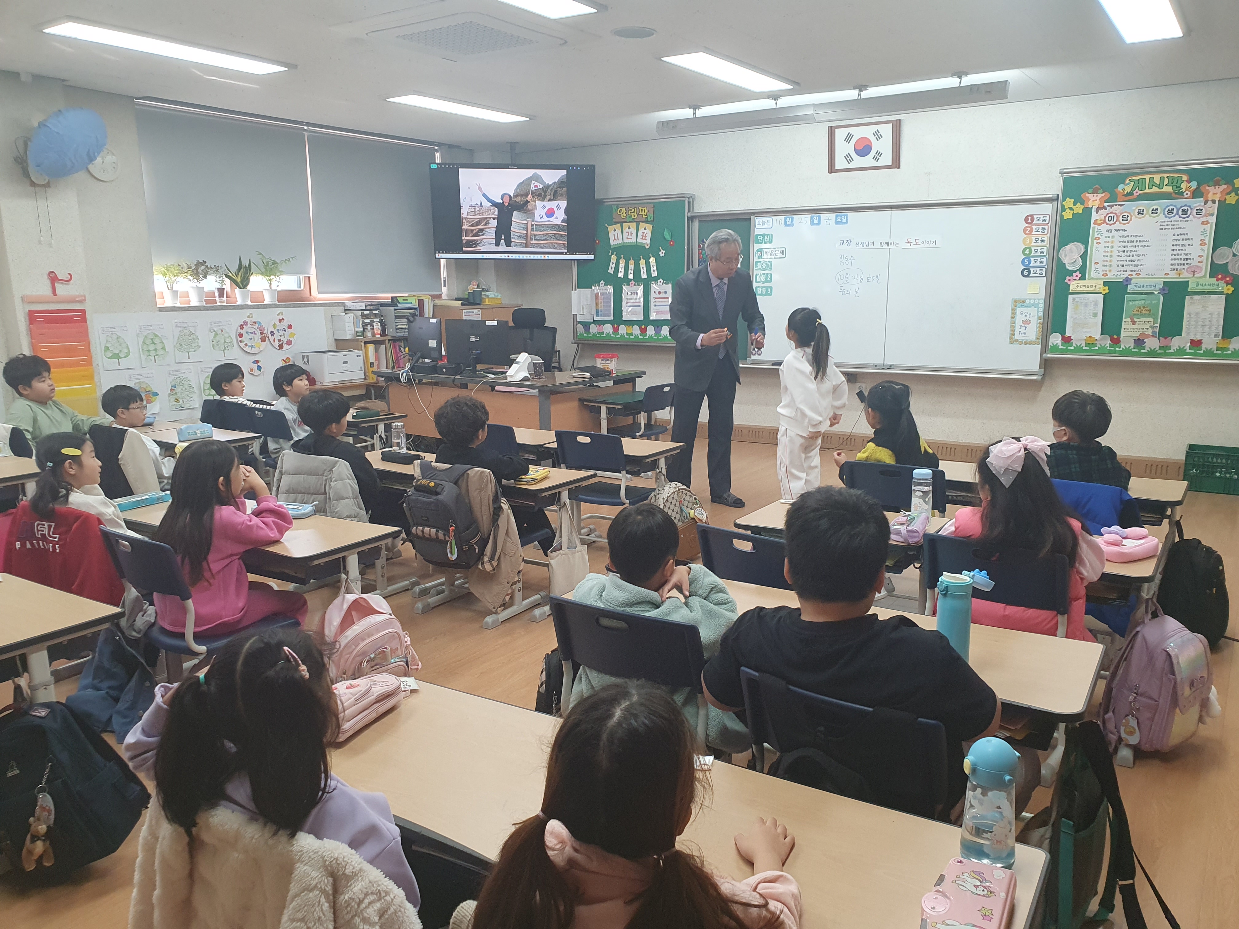 이담초등학교, “교실로 찾아오는 교장선생님의 독도 수업”2 이미지