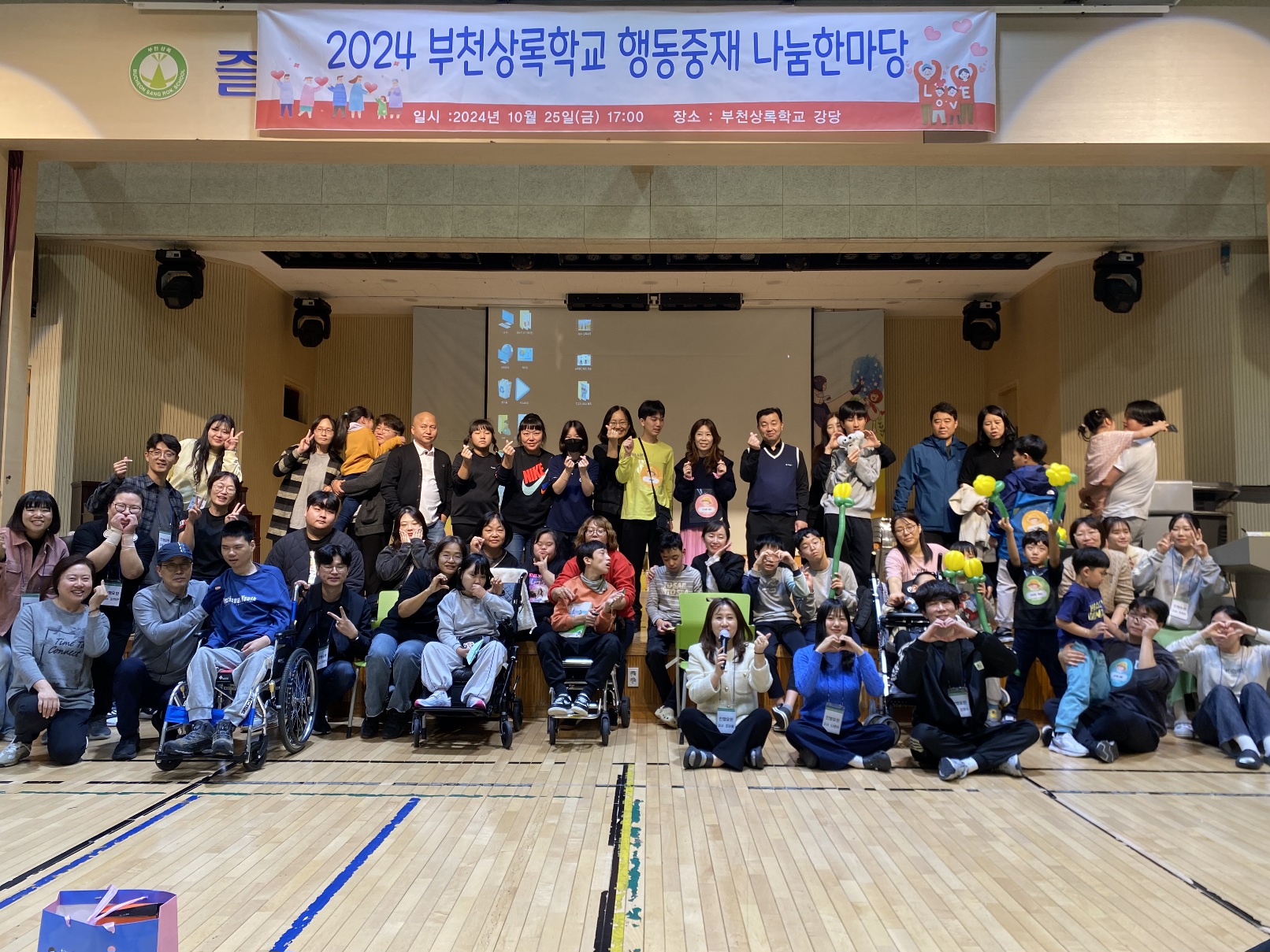 부천상록학교, 행동중재 나눔한마당 개최1 이미지