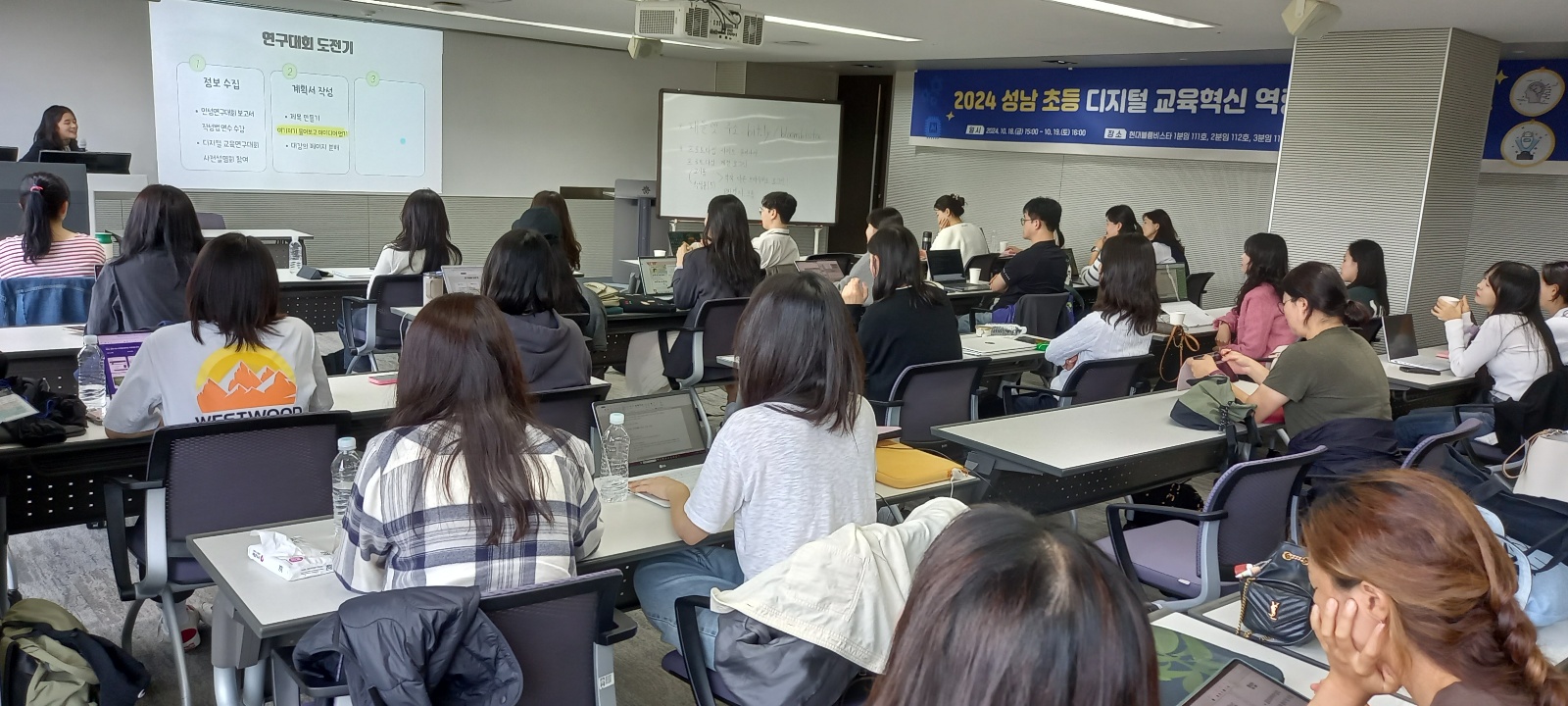 AI. 디지털 교육 혁신을 위한 성남교육지원청 직무연수 진행1 이미지