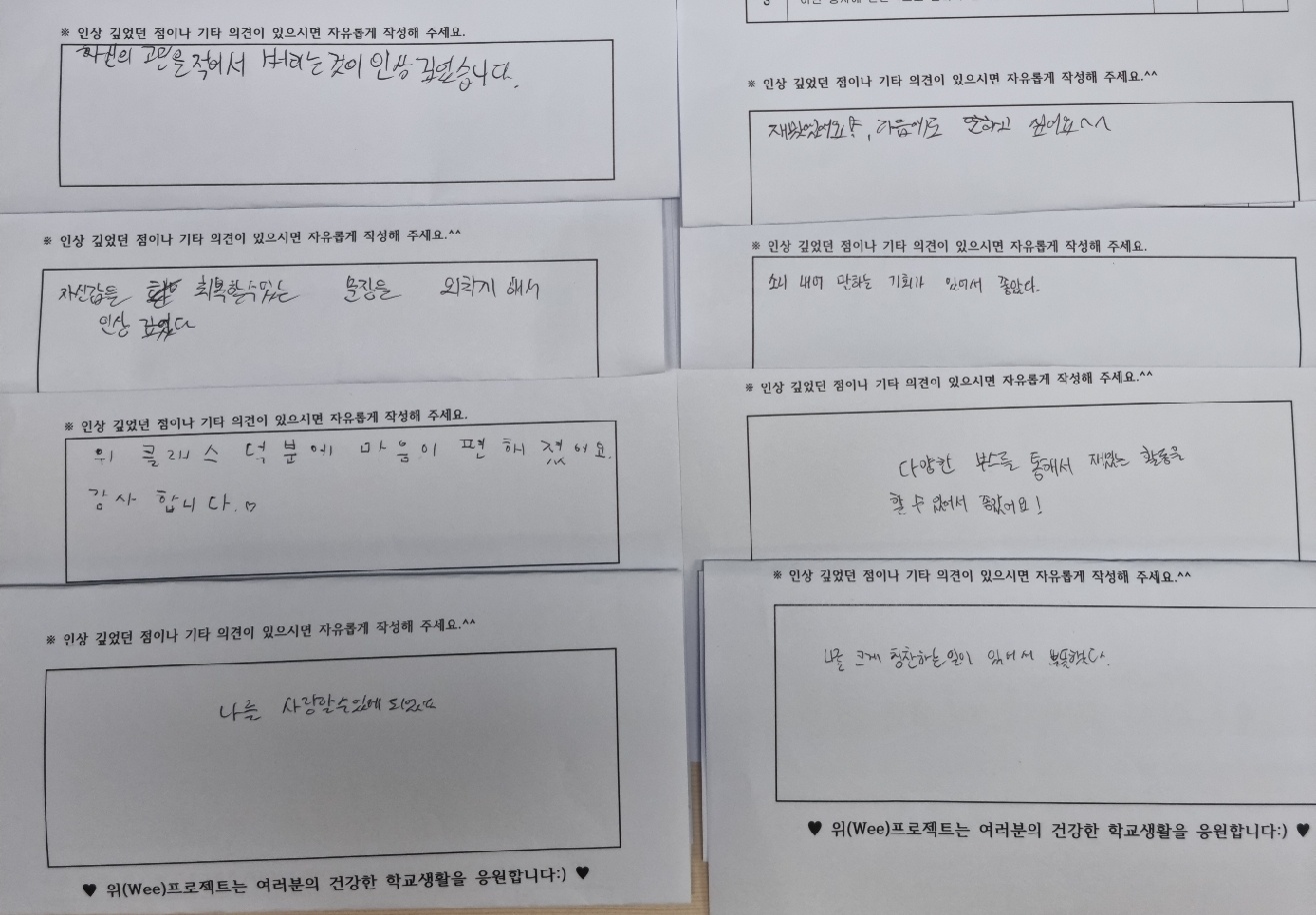 성남교육지원청, 위(Wee)프로젝트 생명존중 상담 체험의 날 운영 시작3 이미지