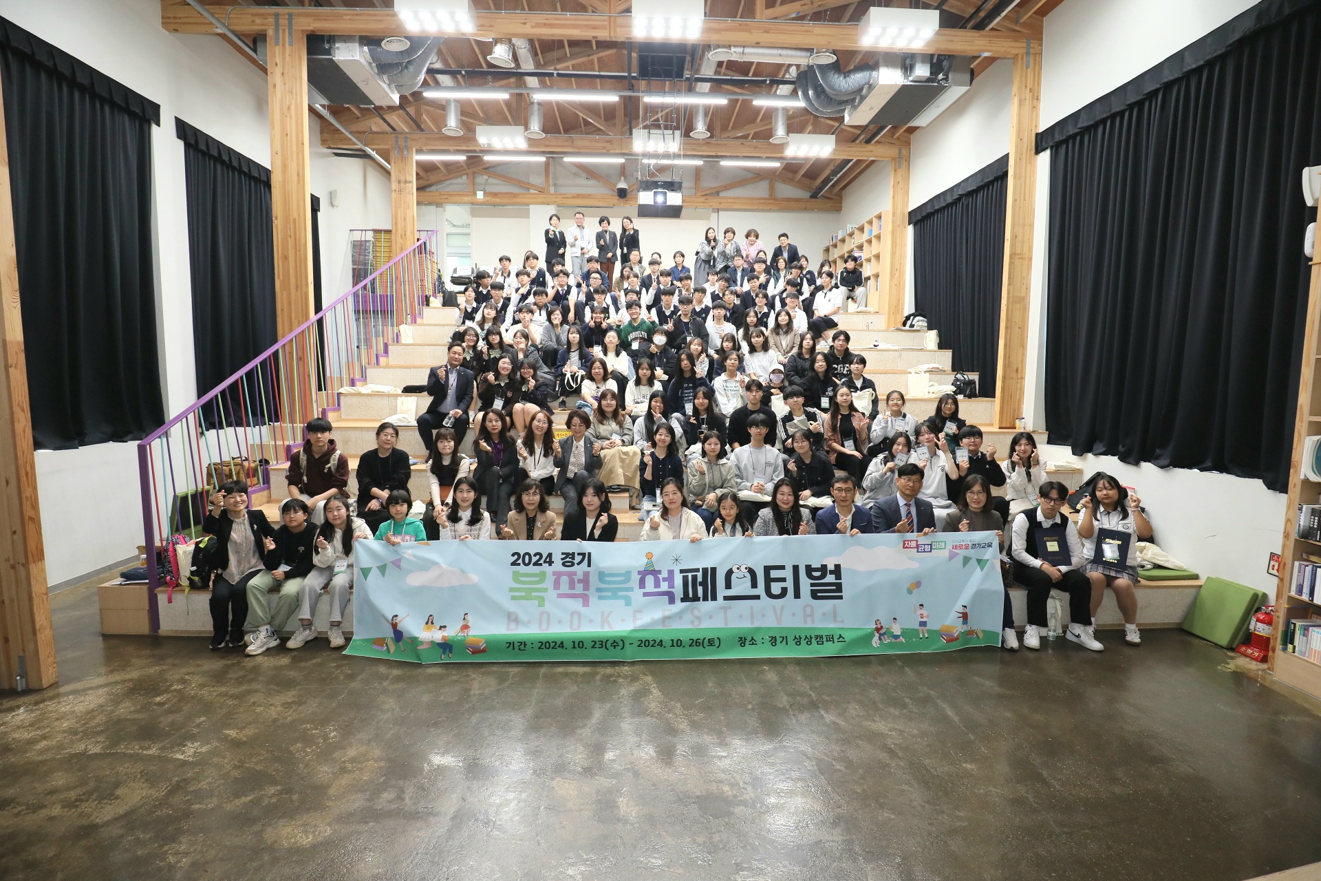 경기 북적북적 페스티벌, 독서의 즐거움 속으로! 의정부교육지원청, 북적북적 책 전시회 참석3 이미지