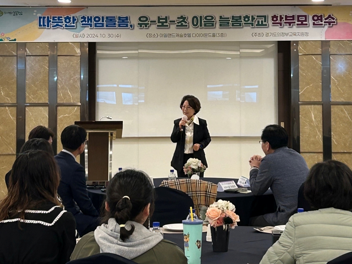 의정부교육지원청, 학부모와 함께 유-보-초 이음 늘봄 교육을 그리다1 이미지