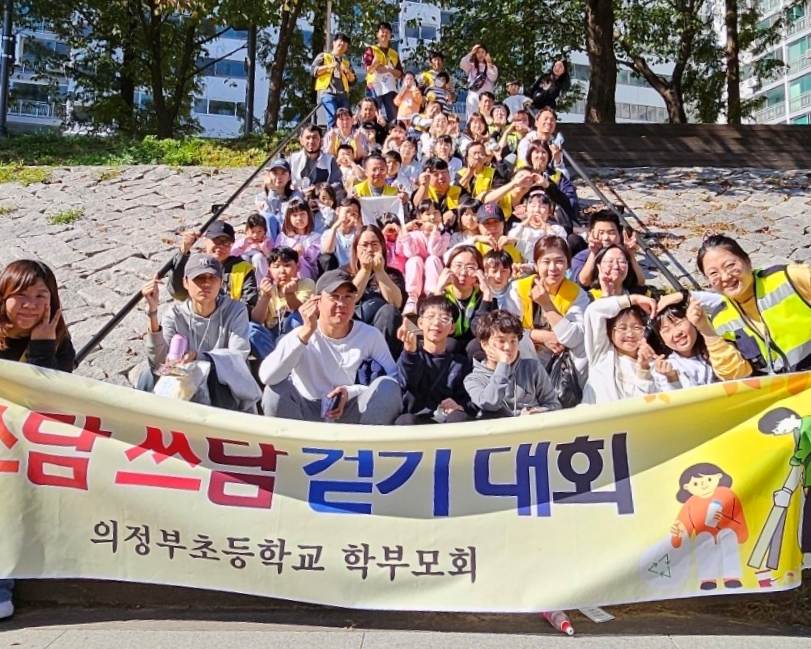 의정부초등학교, 학부모회 주관 ‘2024 가을 쓰담쓰담 걷기대회’ 행사 실시2 이미지