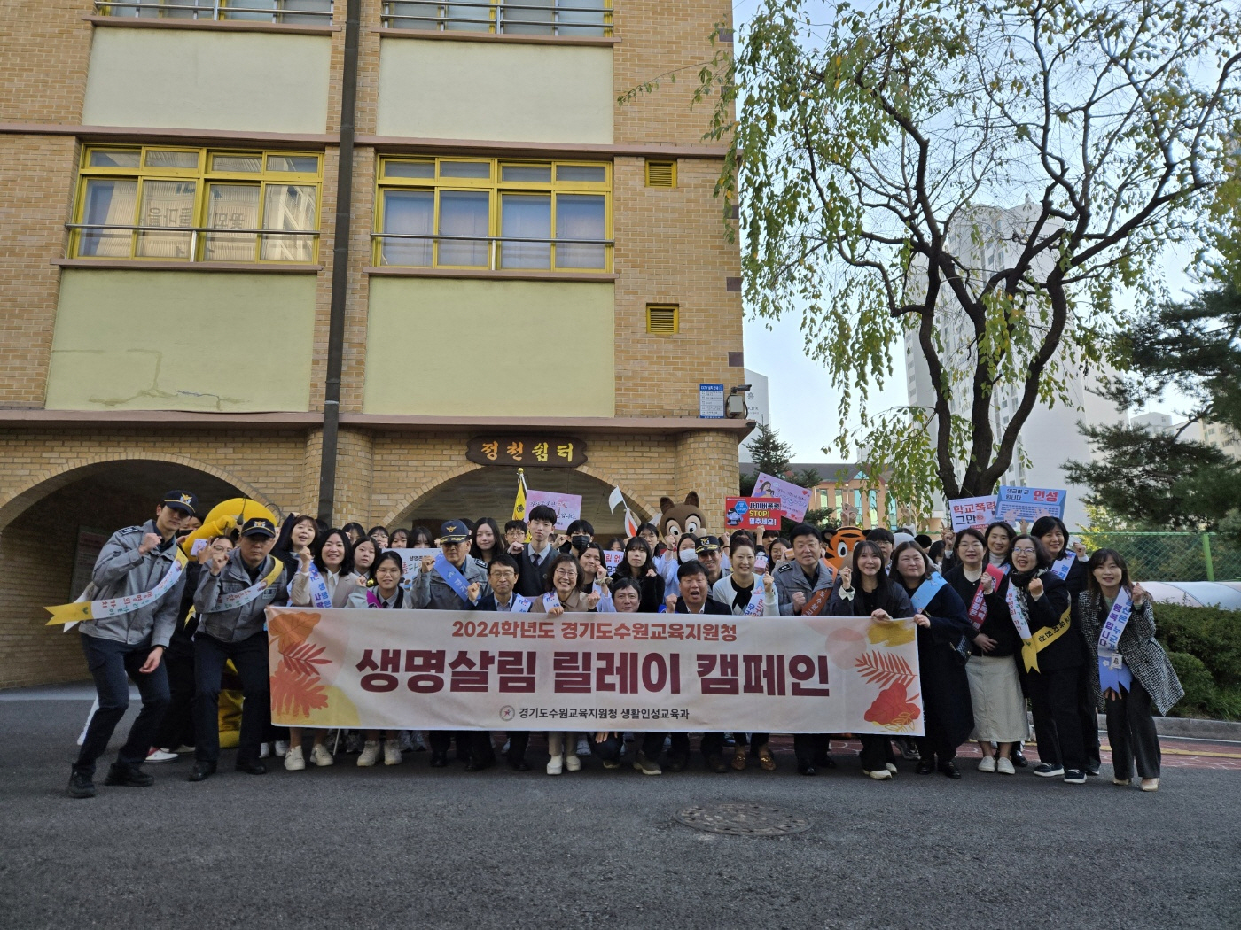 수원교육지원청,‘사랑은 나누고 생명은 더하고’ 생명살림 릴레이 캠페인 개최2 이미지