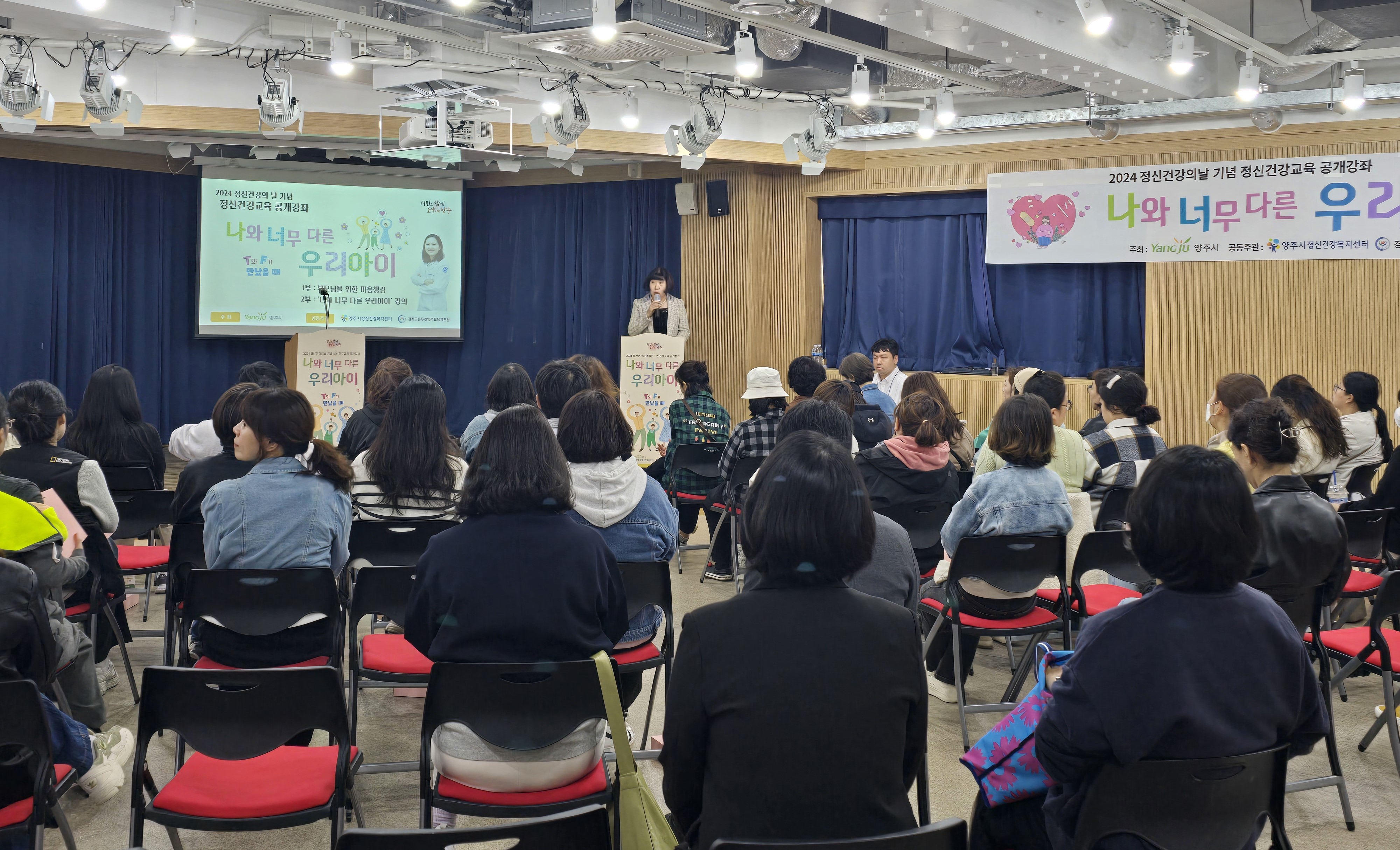 동두천양주교육지원청, 학생 정신건강의 중요성 및 우리아이 마음 이해하기 학부모 교육 실시3 이미지