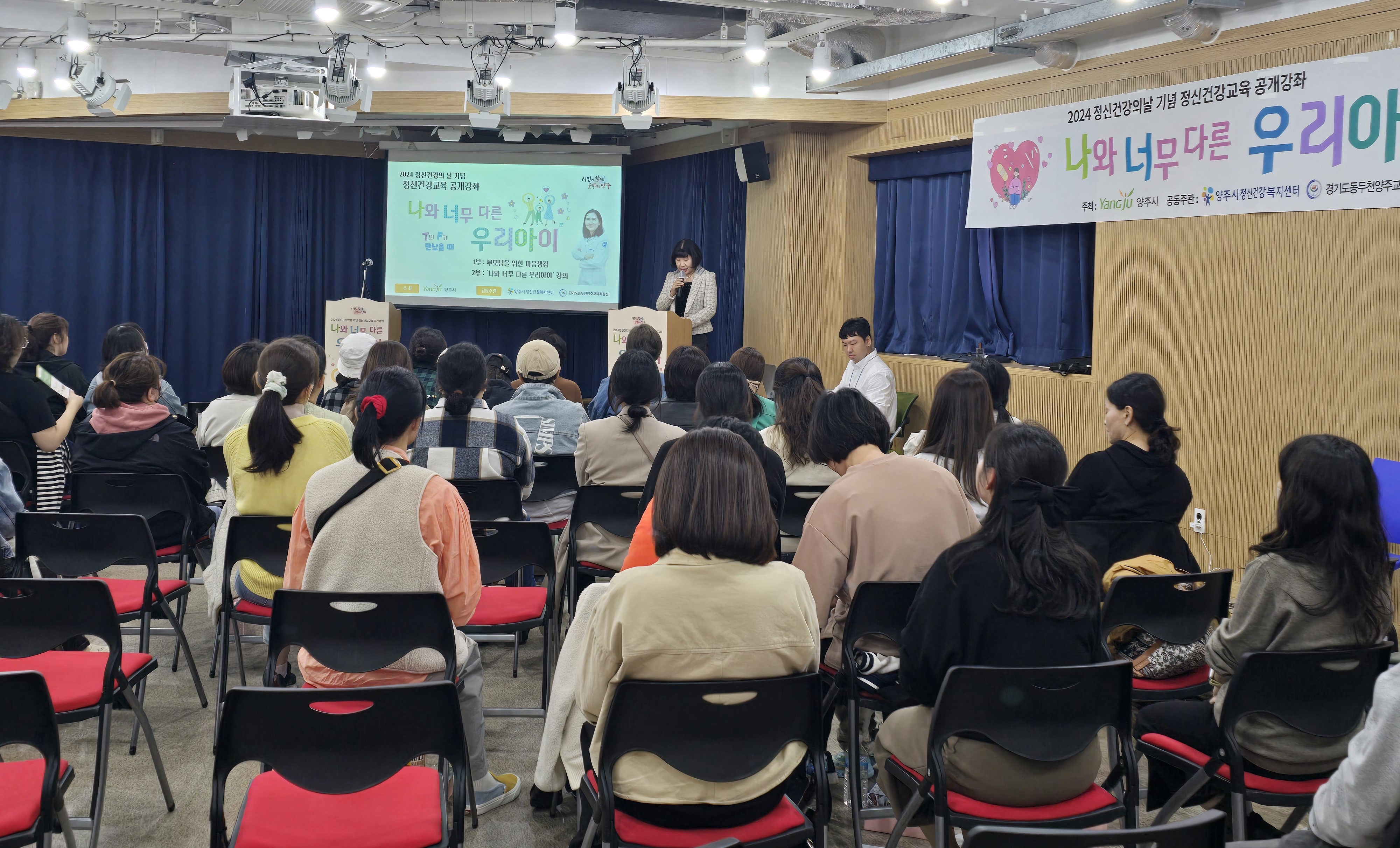 동두천양주교육지원청, 학생 정신건강의 중요성 및 우리아이 마음 이해하기 학부모 교육 실시2 이미지