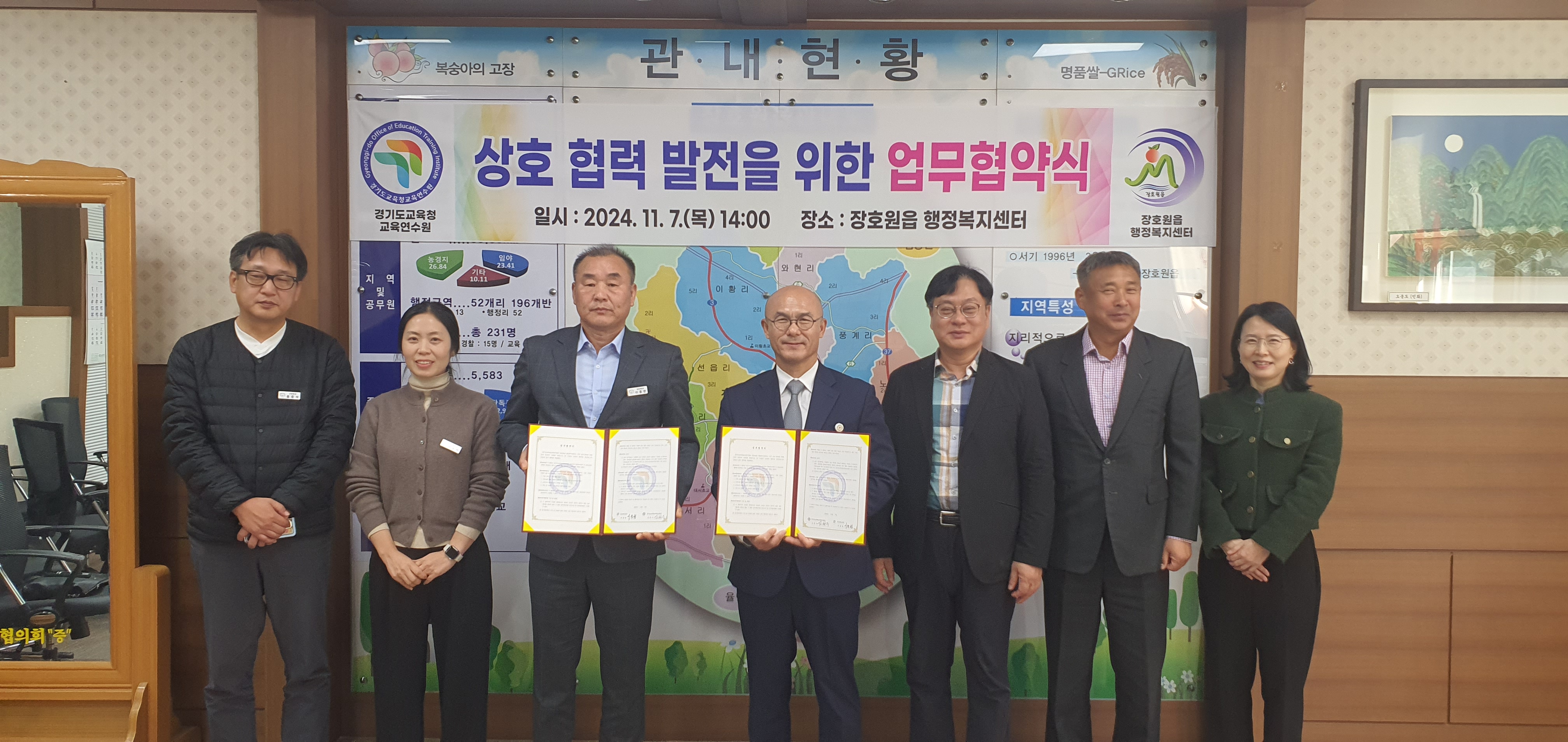 경기도교육청교육연수원-장호원읍과 교육·일자리·시설 나눔 협력체계 구축1 이미지