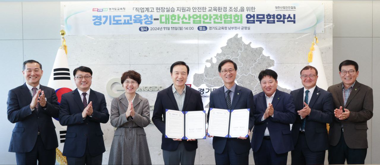 임태희 교육감, “대한산업안전협회와 협력, 안전한 학생 진로직업 현장실습에 큰 힘 될 것”2 이미지