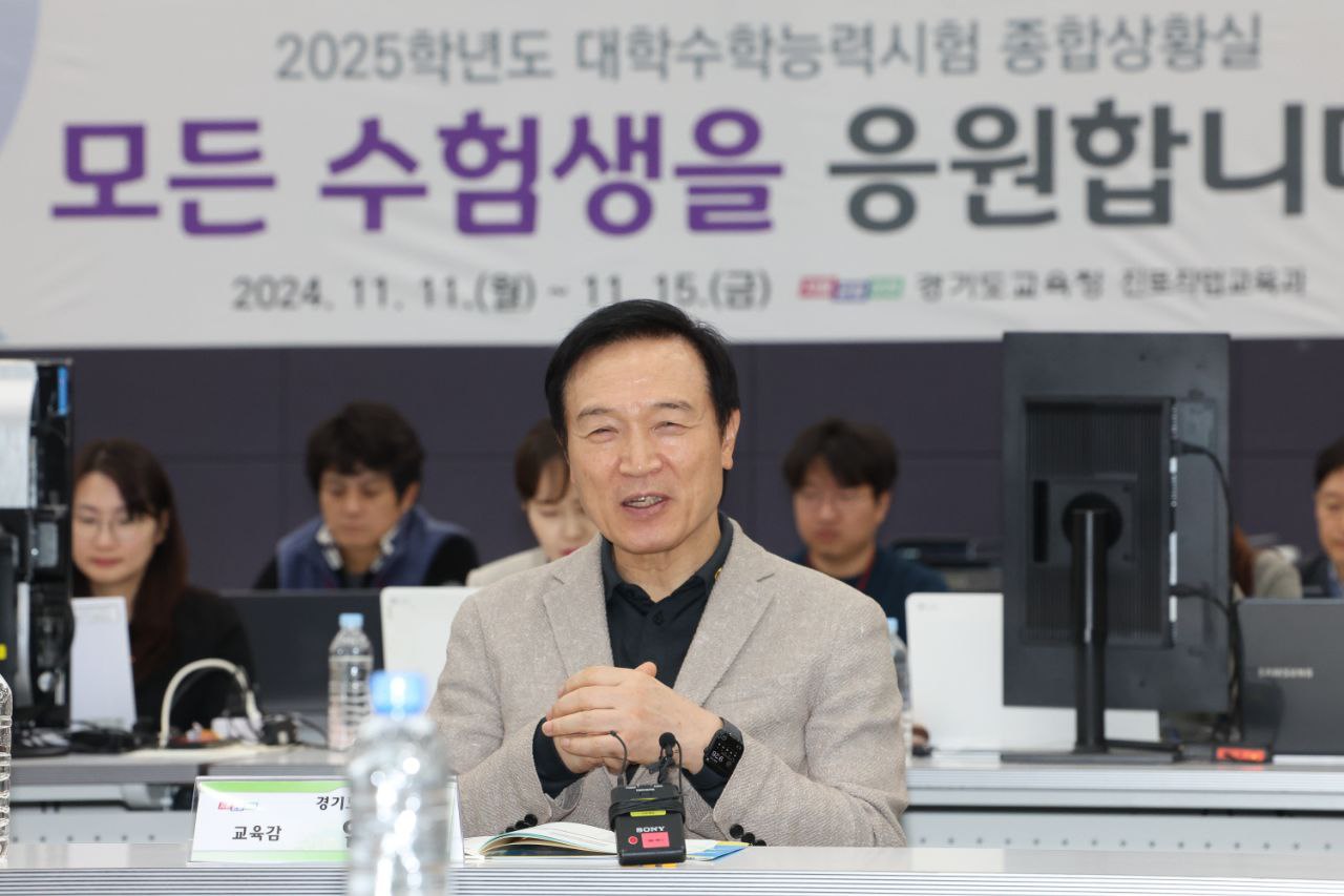 임태희 교육감, “2025학년도 수능, 학생이 실력 다 발휘할 수 있도록 끝까지 애써 주시길”3 이미지