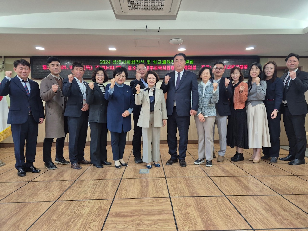 의정부교육지원청, 청렴한 스포츠 문화 조성 2024~25 민·관 협력 청렴 사회 협약식 거행3 이미지