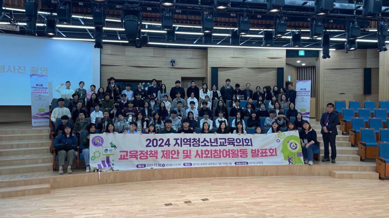 경기도교육청, 지역청소년교육의회 성황리 발표... 청소년의 사회참여활동과 정책 제안 쏟아져3 이미지