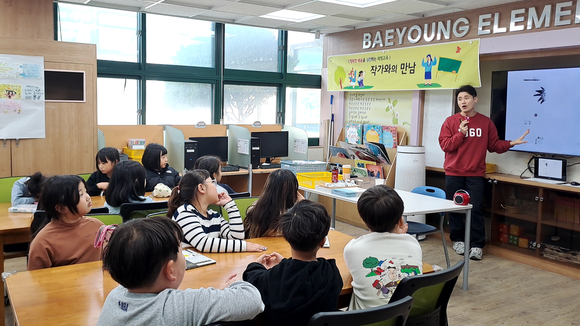 의정부 배영초등학교,  정진호 작가와의 만남2 이미지