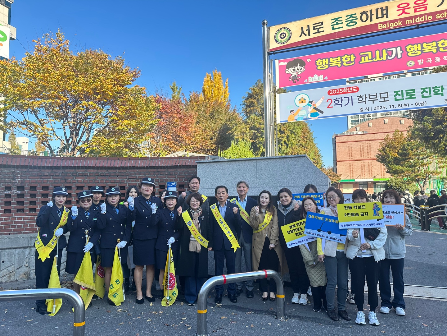 의정부교육지원청, 교통사고 예방을 위한 안전캠페인 실시1 이미지