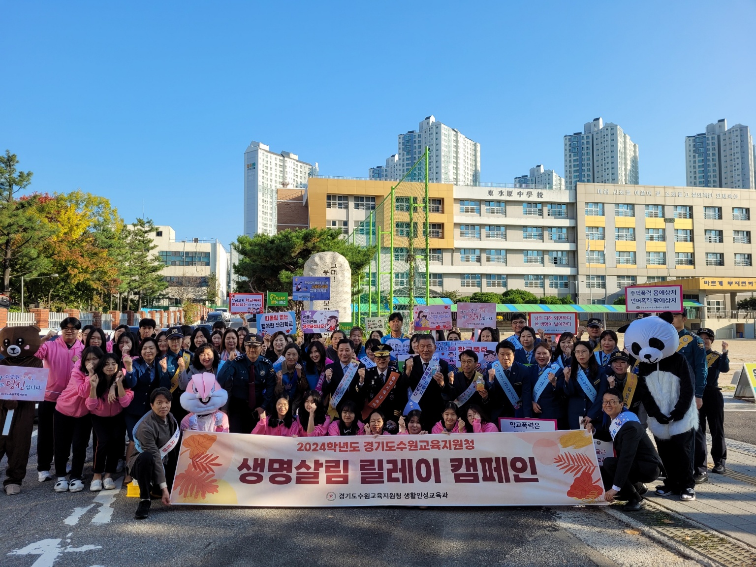 수원교육지원청,‘사랑은 나누고 생명은 더하고’   지역사회와 함께 생명살림 릴레이 캠페인 개최2 이미지
