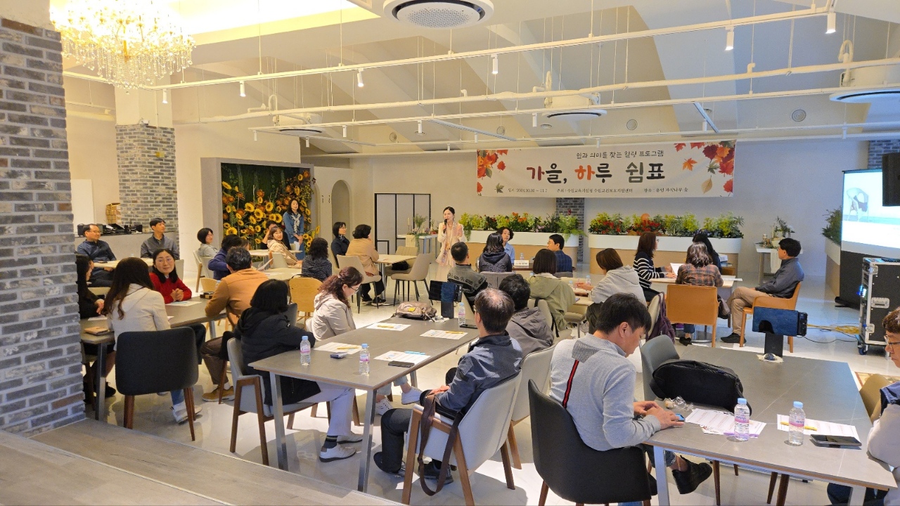경기도수원교육지원청, 수원교권보호지원센터 ‘가을, 하루 쉼표’힐링 프로그램 운영3 이미지