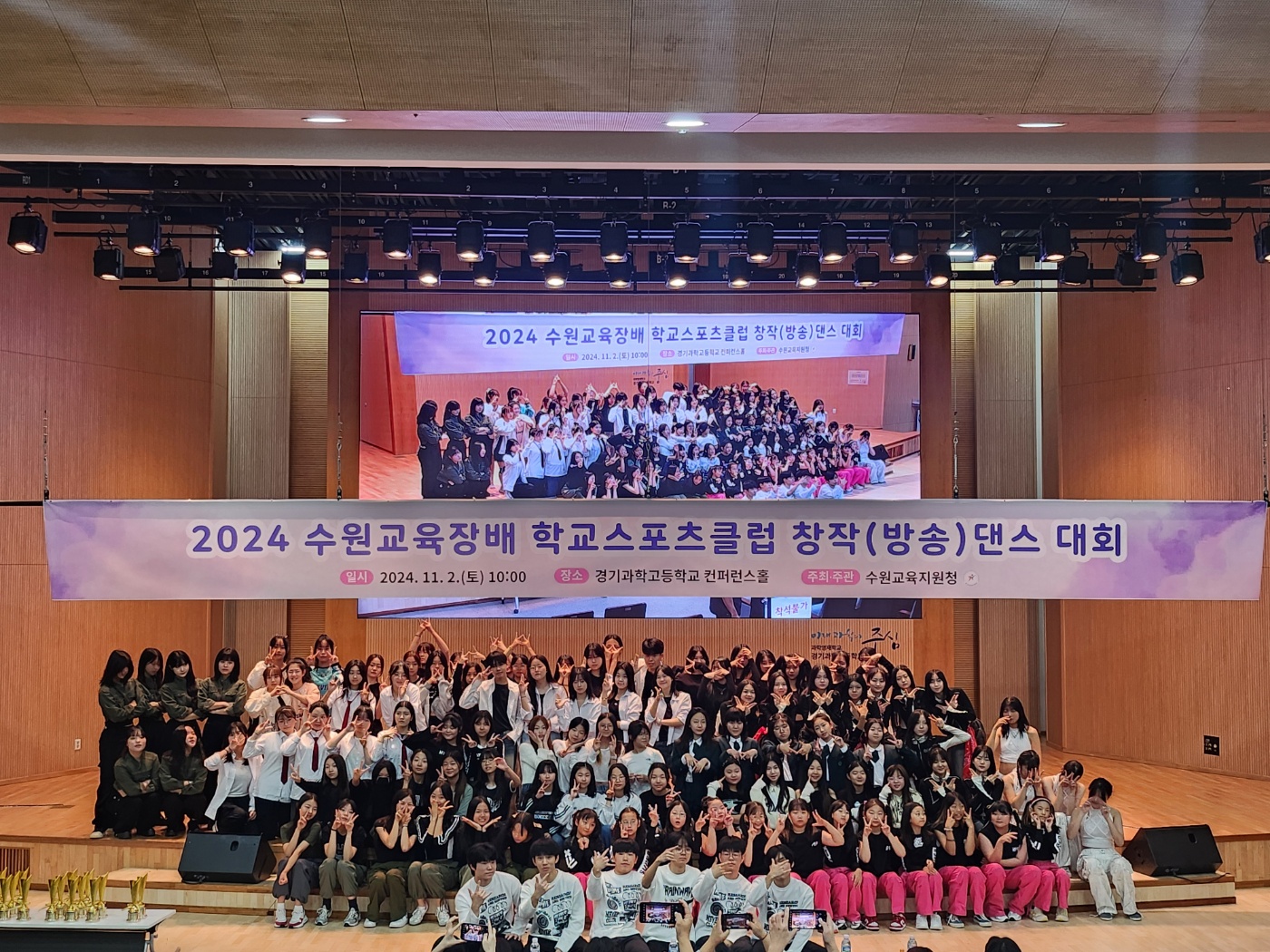 수원교육지원청, 2024 수원교육장배 학교스포츠클럽 창작(방송)댄스 축제 개최2 이미지