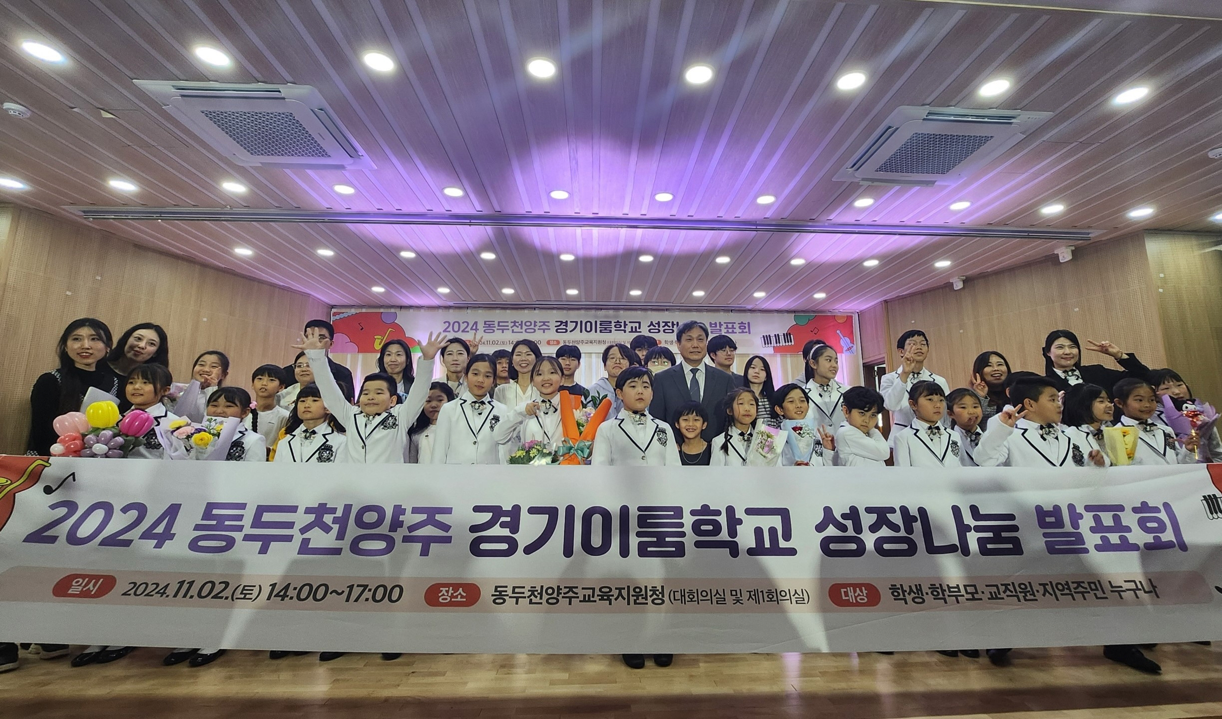 동두천양주교육지원청, 2024 경기이룸학교성장나눔 발표회 성황리 개최3 이미지