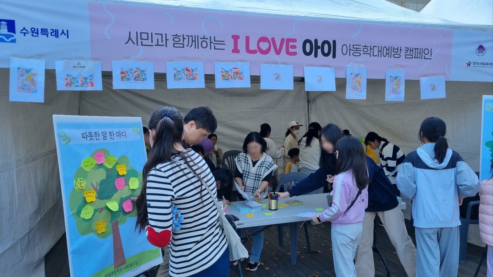 수원교육지원청, 「I LOVE 아이」아동학대 예방 캠페인 개최2 이미지