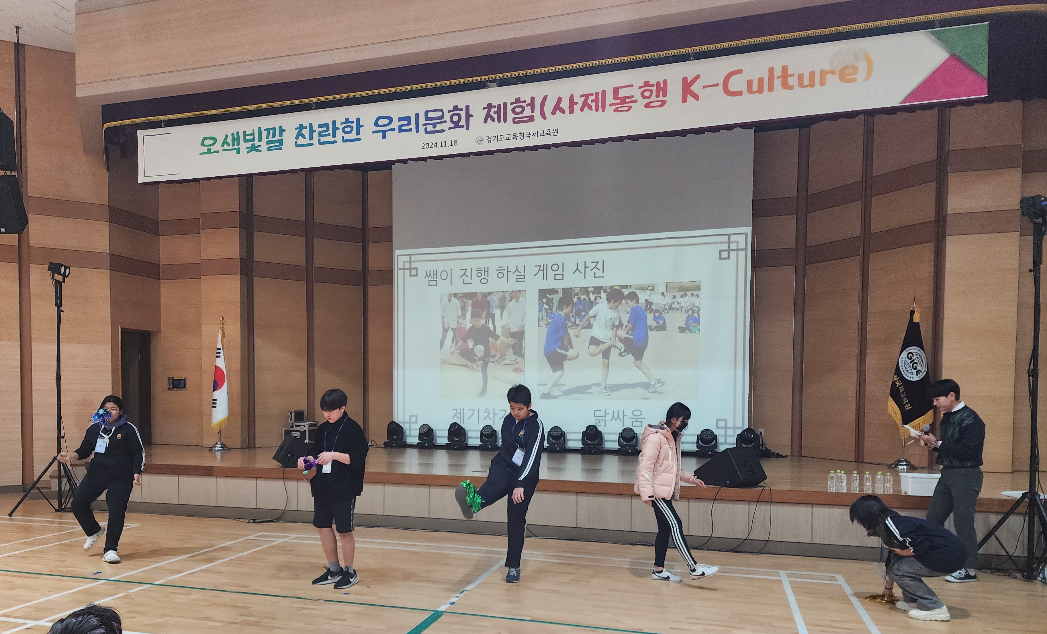 경기도교육청국제교육원,  ‘오색빛깔 찬란한 우리 문화 체험’ 실시1 이미지