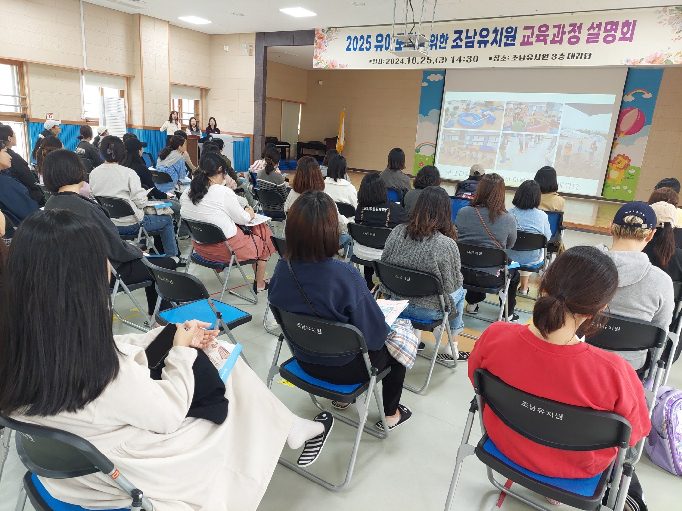 조남유치원 교육과정 설명회2 이미지