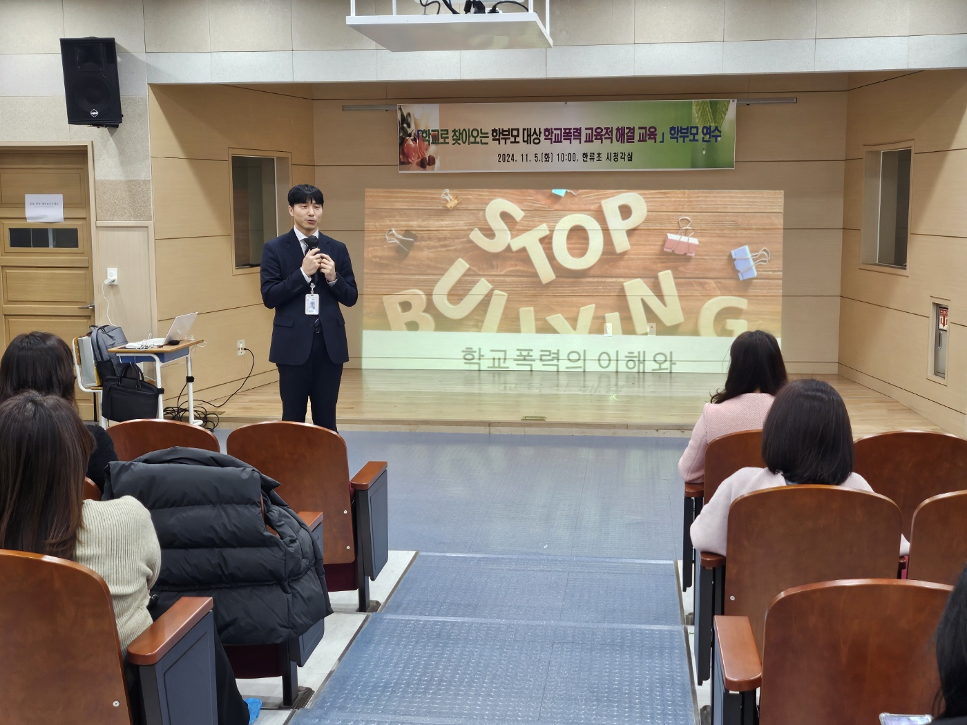 경기도고양교육지원청,  “2024 찾아가는 학부모 학교폭력 교육적 해결 교육 연수”성황리에 마무리1 이미지