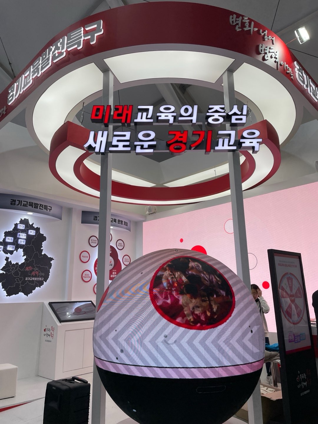 동두천양주교육지원청, 명품 교육도시로의 도약을 위한 교육발전특구 홍보1 이미지