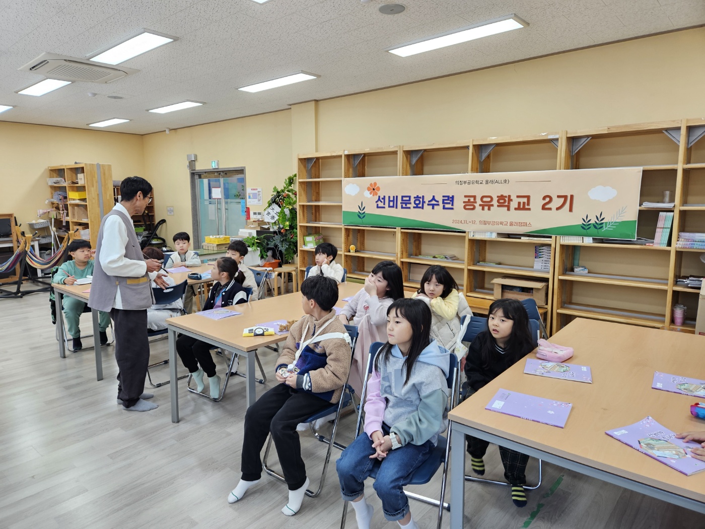 의정부공유학교 올래(ALL來), 선비문화수련 공유학교 2기 운영3 이미지