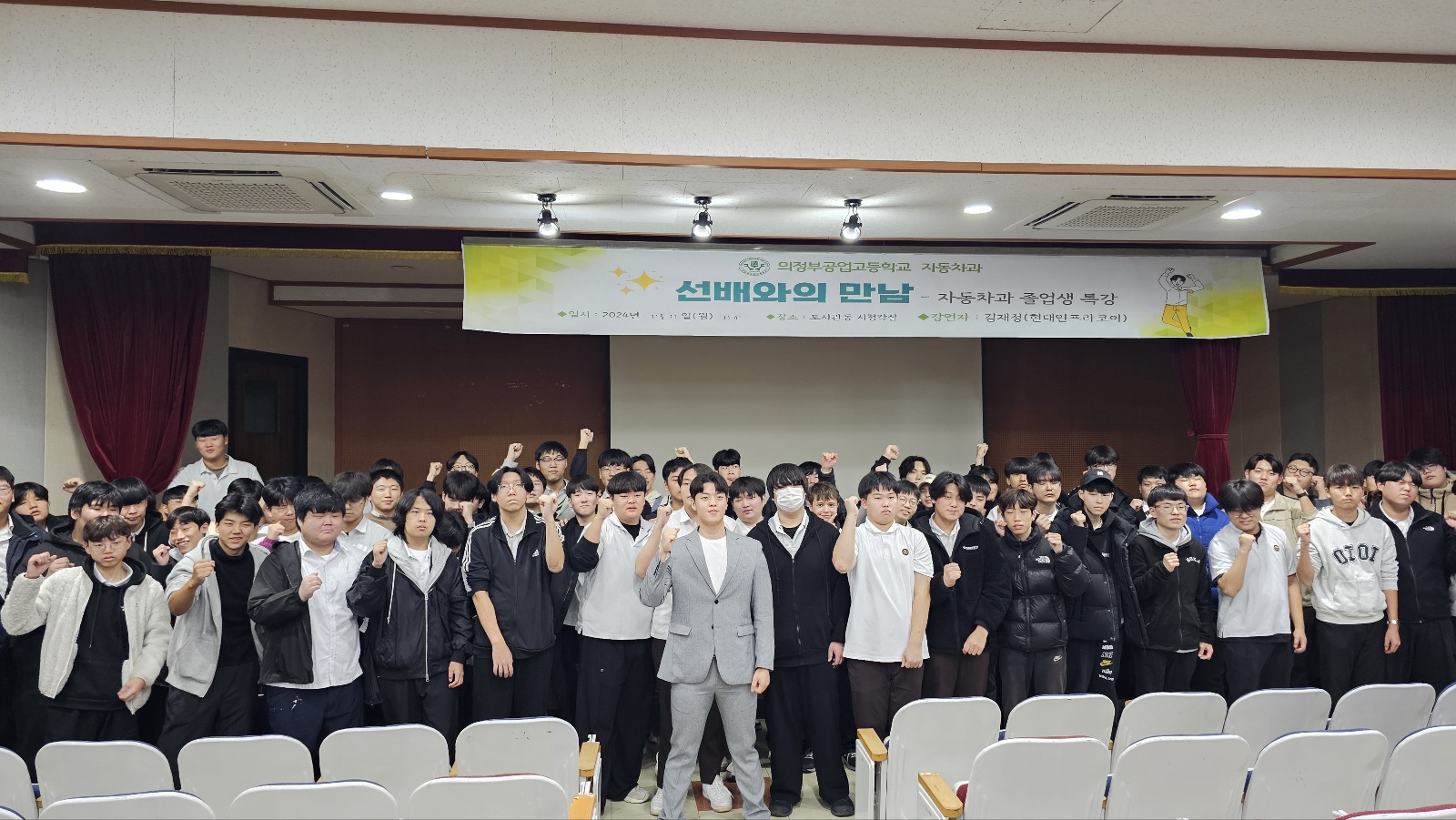 의정부공업고,“자동차과, 선배와 함께하는 취업 성공 로드맵”진로 특강 운영1 이미지