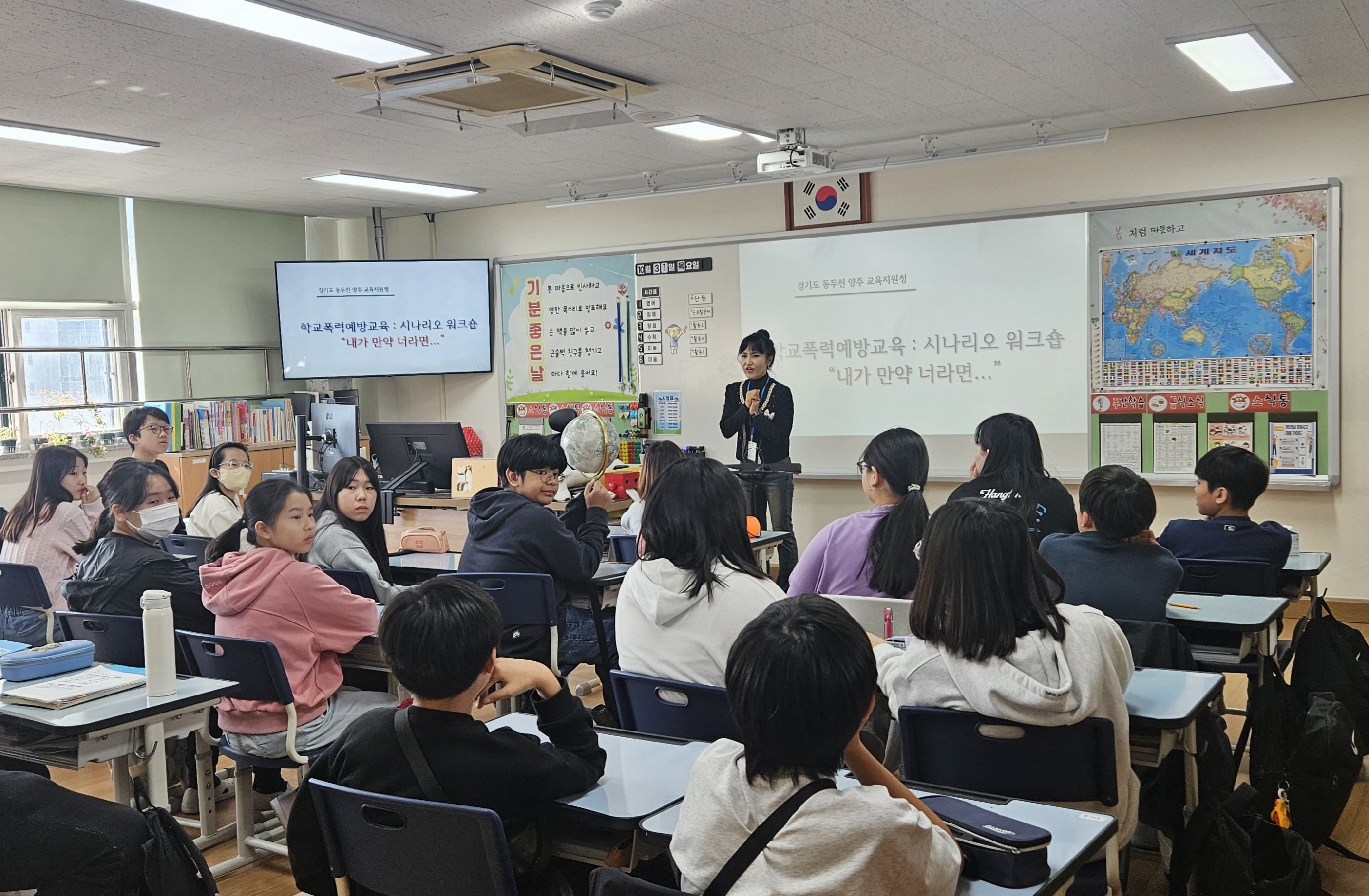 동두천양주교육지원청, 시나리오 기반 학생 참여 학교폭력 예방교육 시행2 이미지