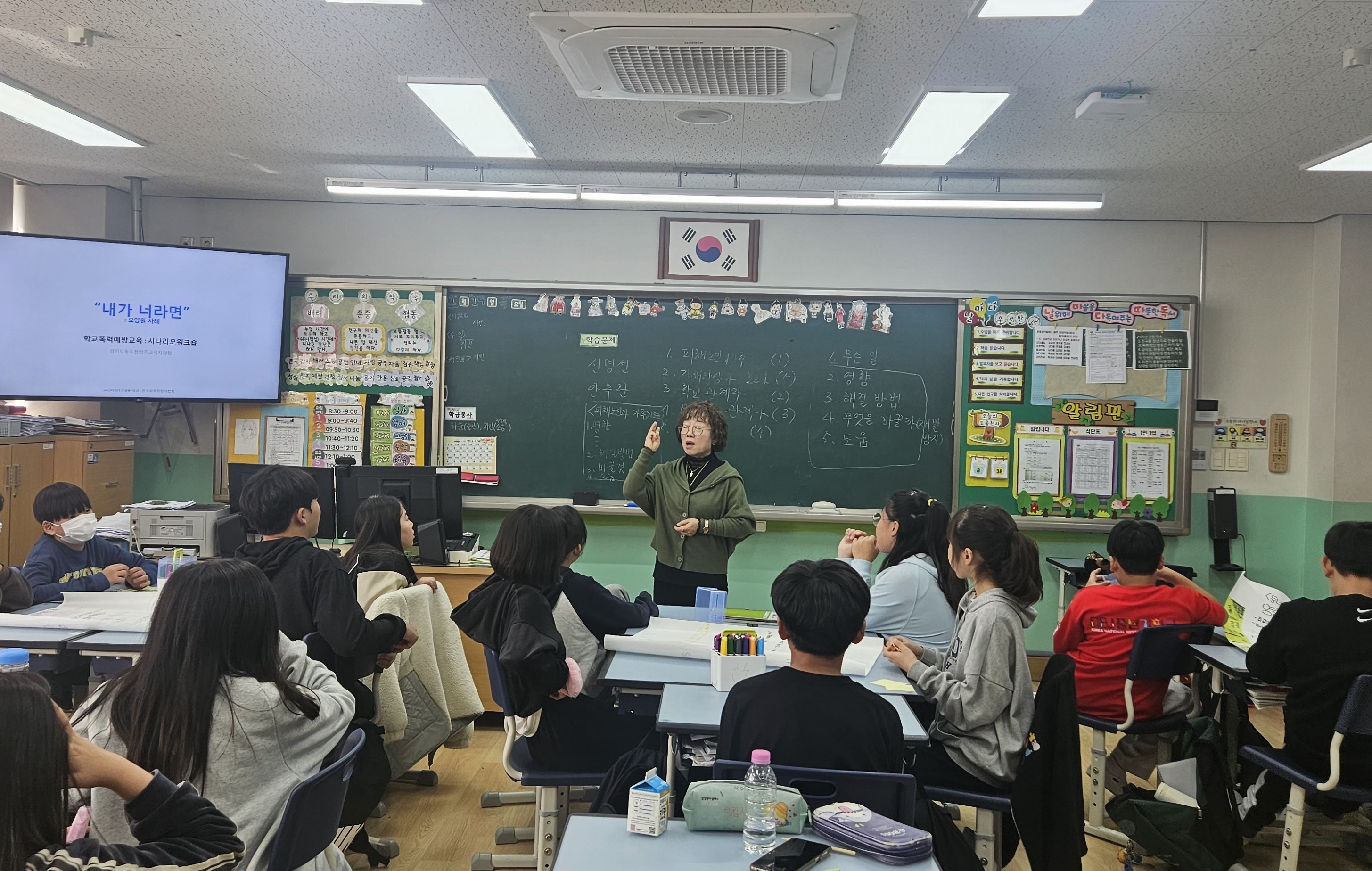 동두천양주교육지원청, 시나리오 기반 학생 참여 학교폭력 예방교육 시행3 이미지