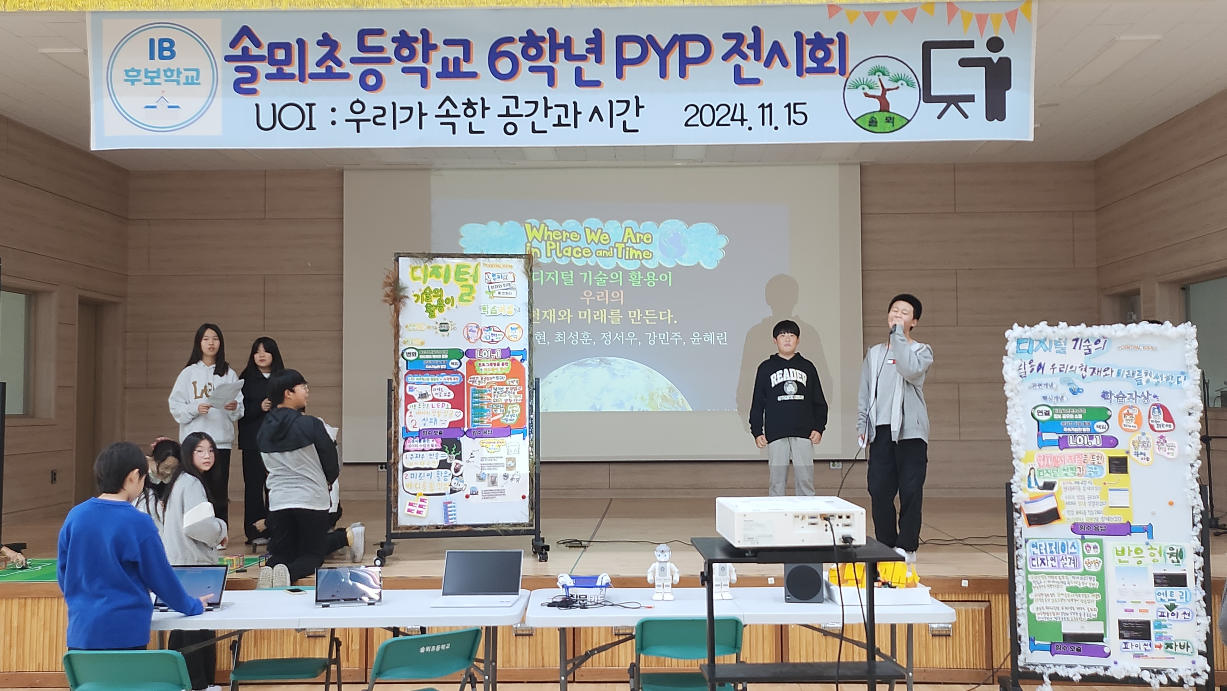 IB 후보학교 의정부 솔뫼초등학교, 6학년 PYP 전시회 성황리에 개최5 이미지