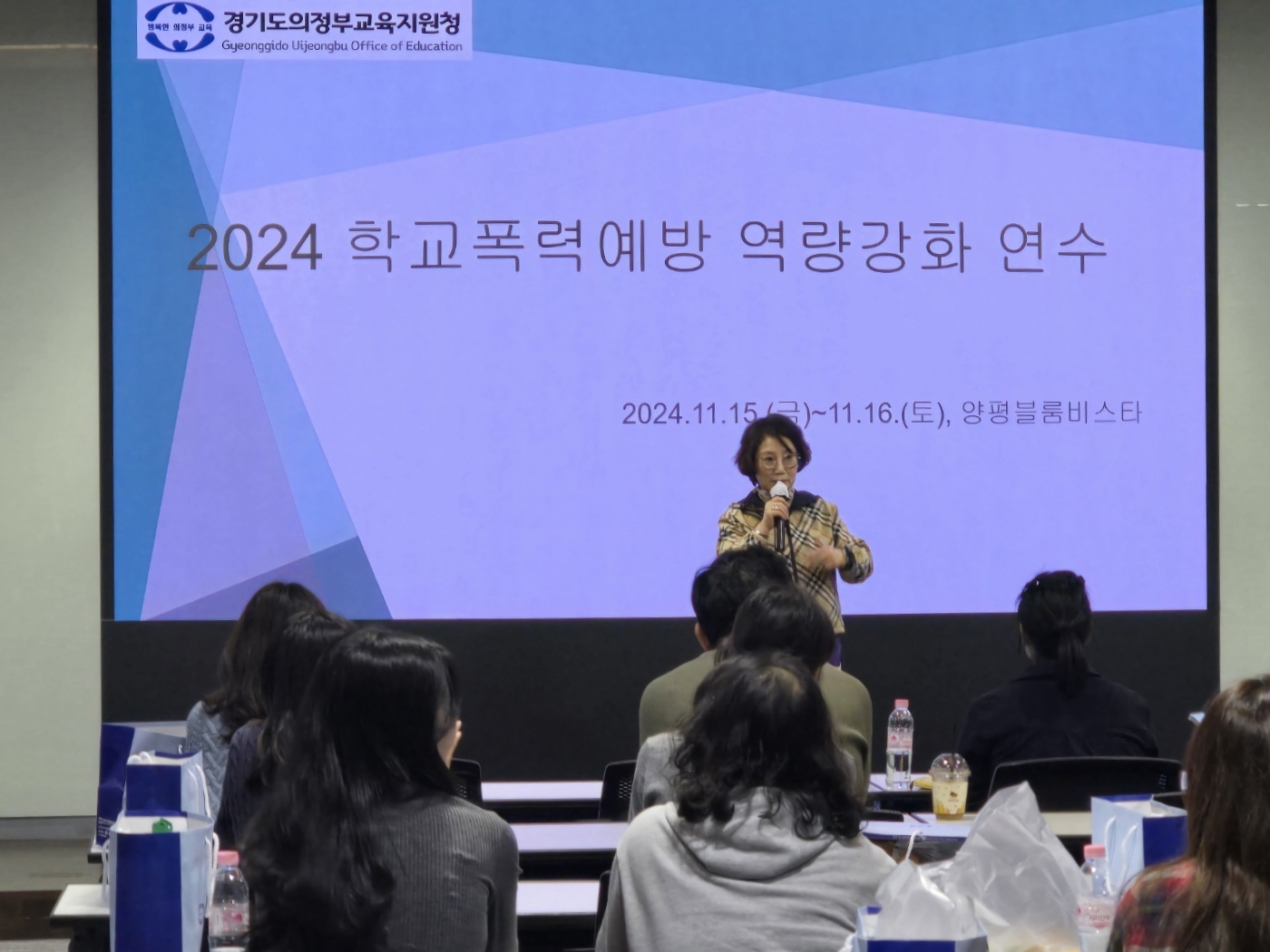 의정부교육지원청, 학교폭력의 교육적 해결 위한 책임교사 연수 운영1 이미지