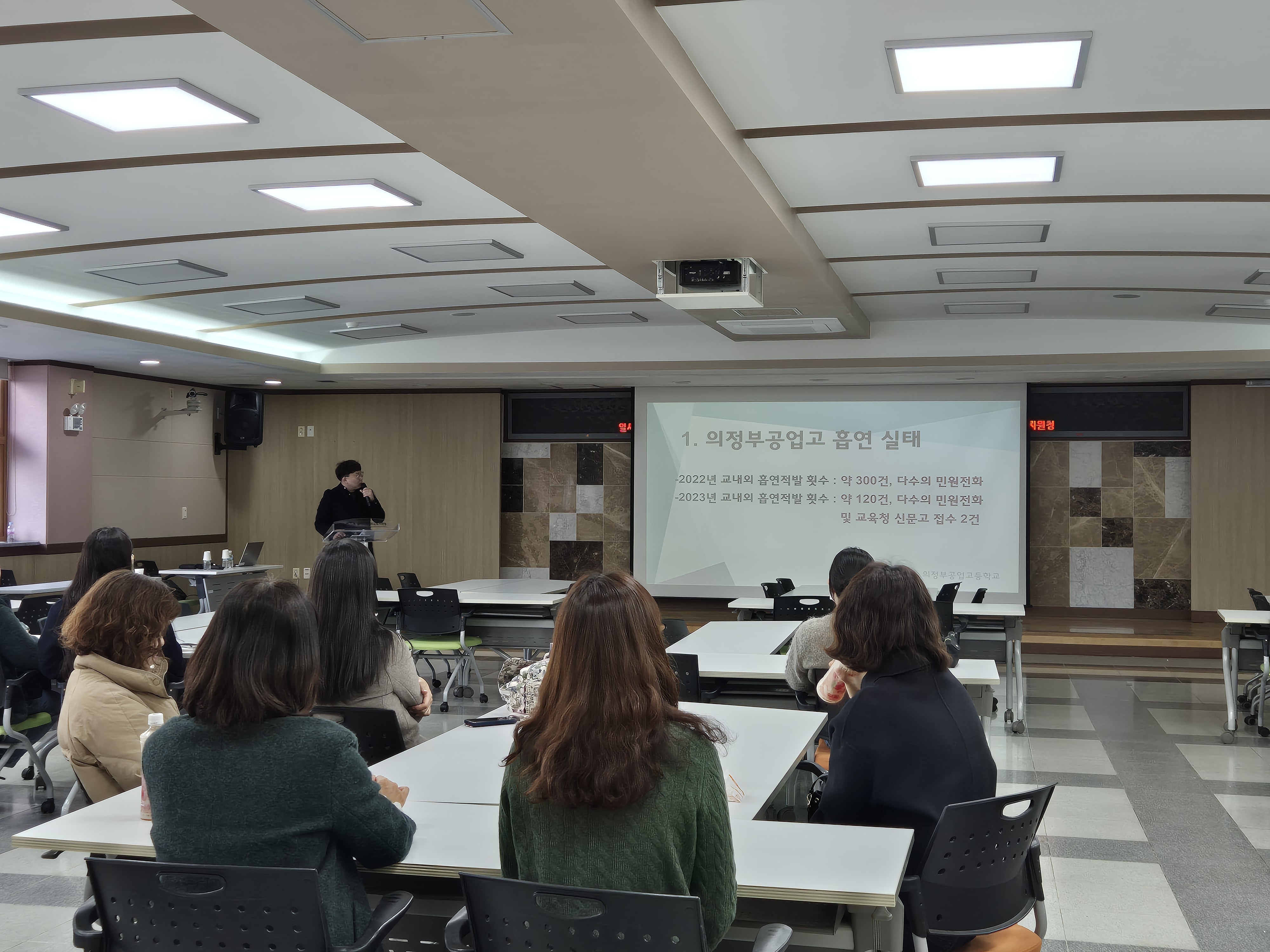 의정부교육지원청, 흡연예방교육 담당교사 연수 및 사례 나눔회 운영2 이미지