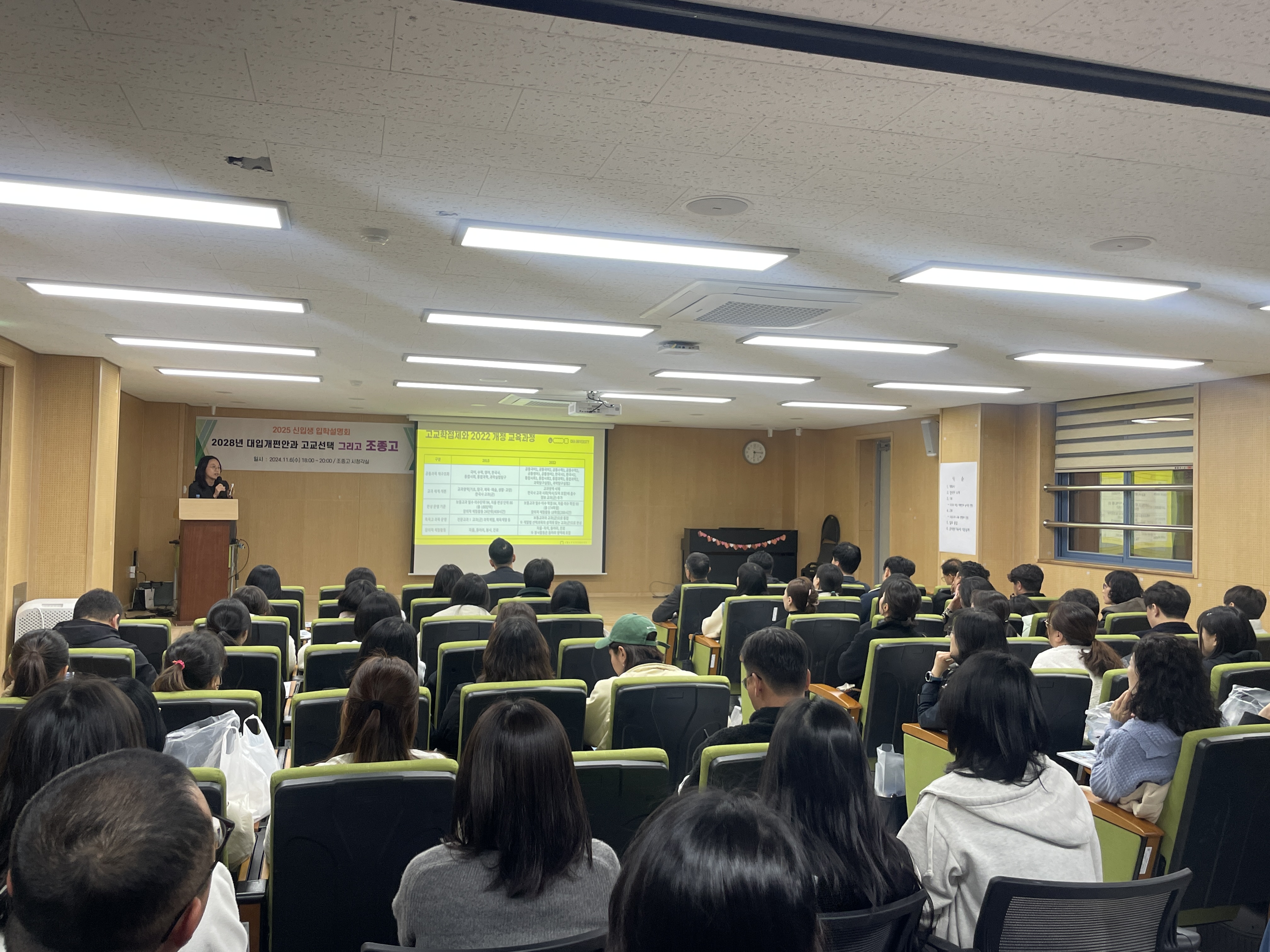 조종고, 차 의과학대와 함께 고교 입학설명회 개최2 이미지