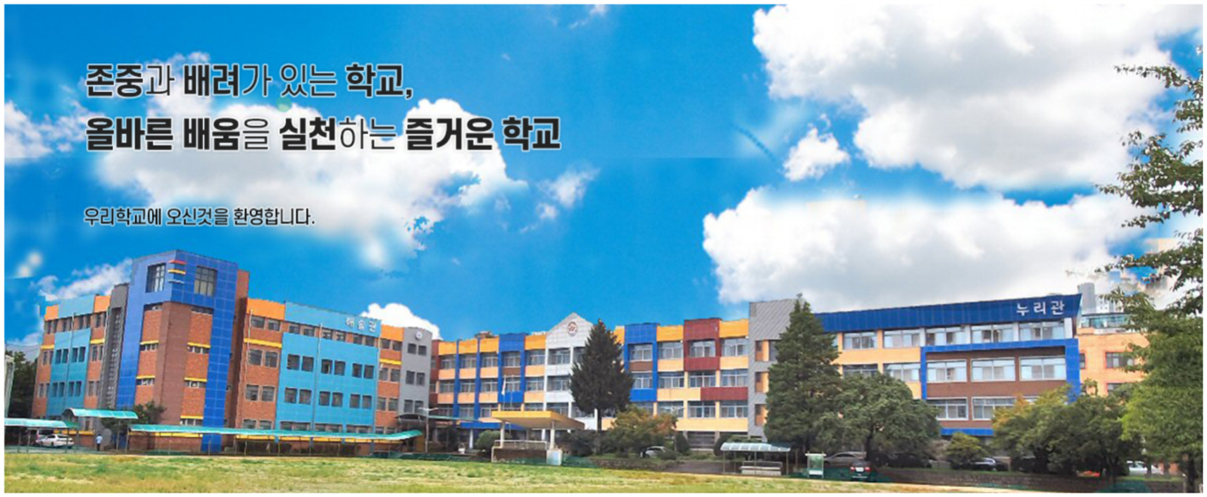 2025 의정부여고 자율형 공립고 2.0 조건부 선정2 이미지