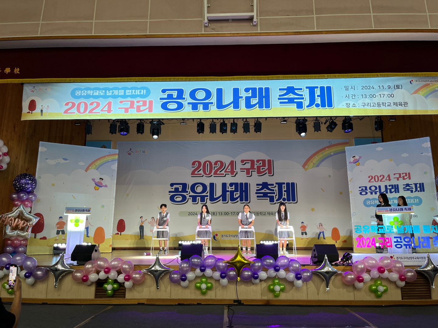 경기공유학교, 연대와 협력으로 공유의 장 펼쳐6 이미지