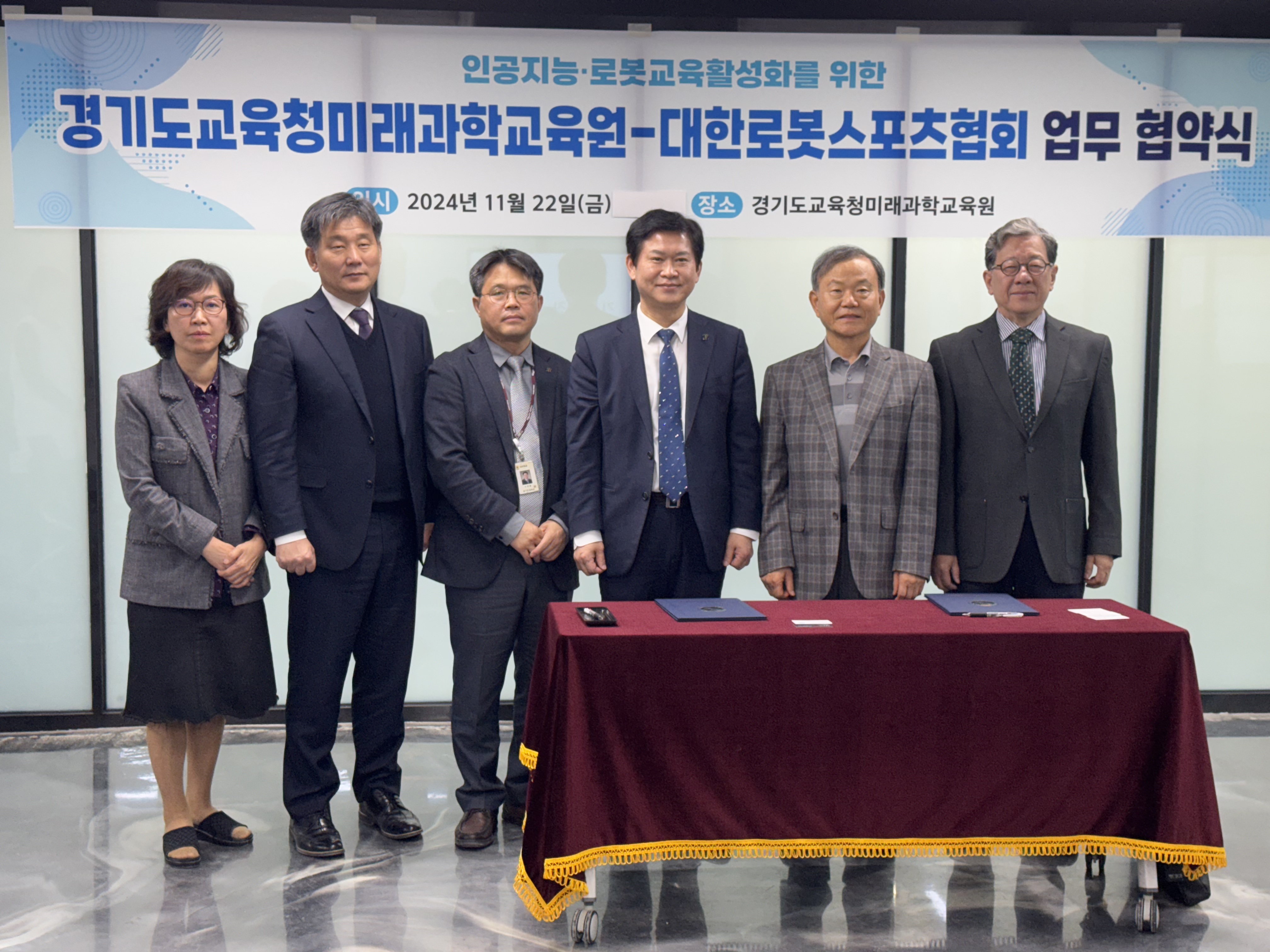 경기도교육청미래과학교육원-대한로봇스포츠협회 인공지능․로봇교육 활성화를 위한 업무협약 체결3 이미지