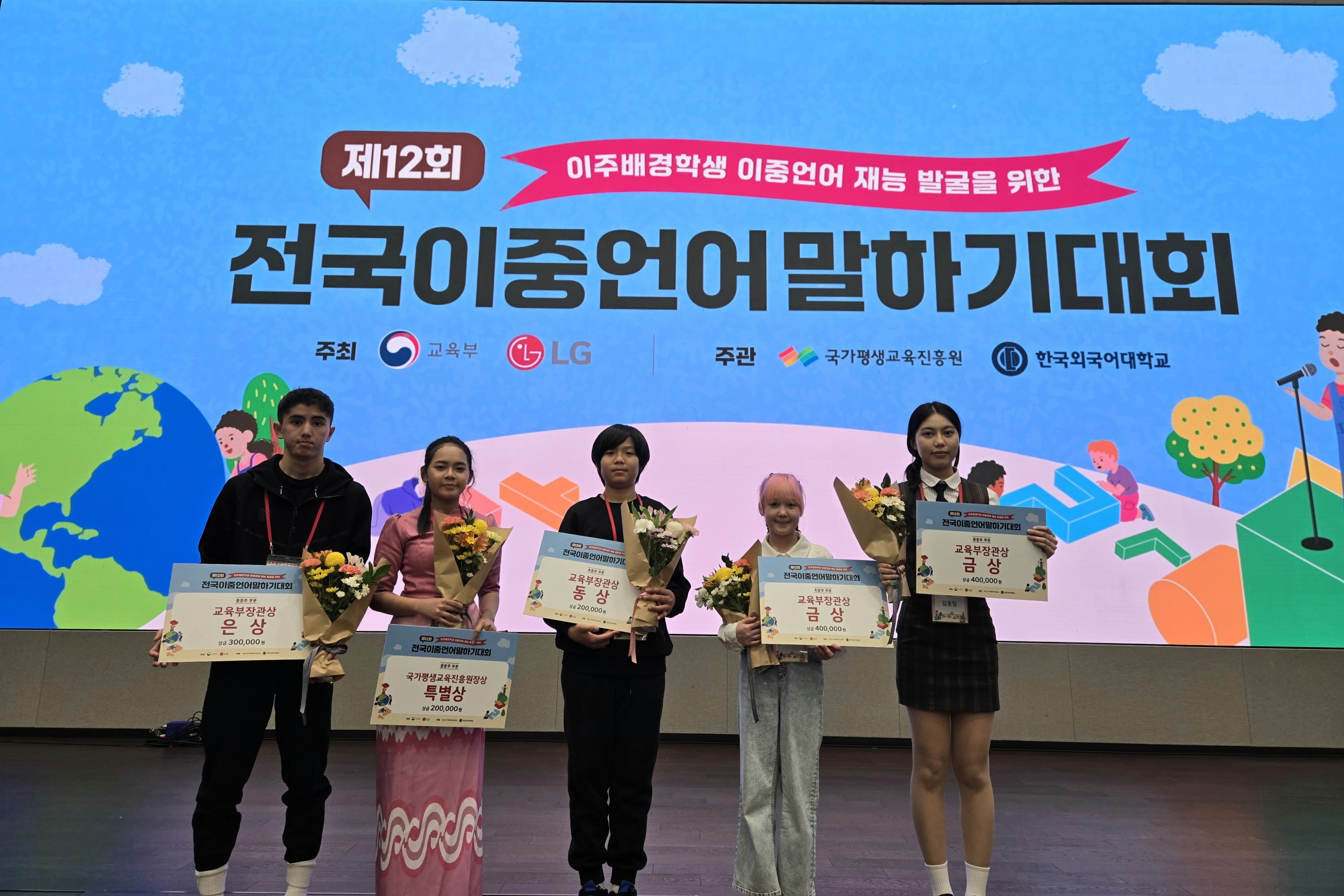 이중언어 강점 살린 경기 다문화교육 성과 거둬  전국이중언어말하기 대회 5년 연속 교육부장관상 수상2 이미지