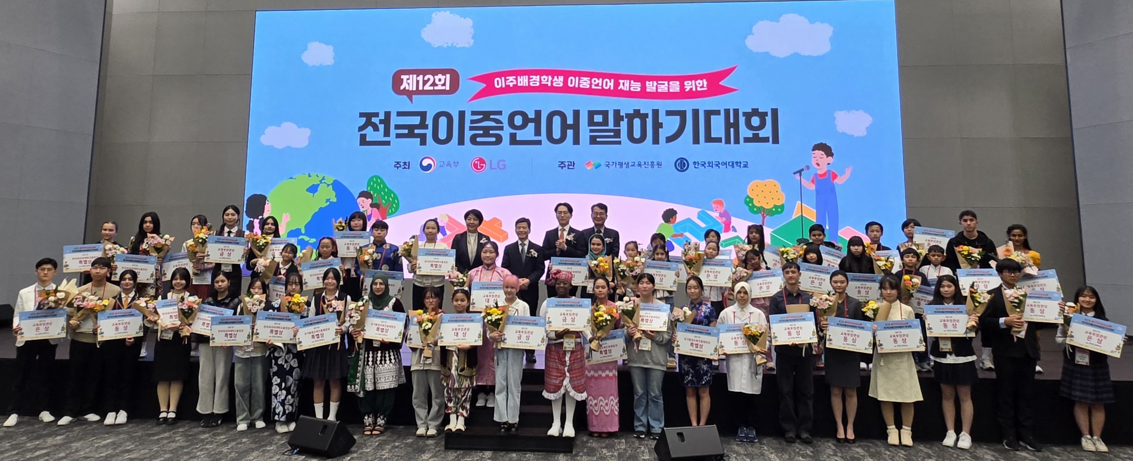이중언어 강점 살린 경기 다문화교육 성과 거둬  전국이중언어말하기 대회 5년 연속 교육부장관상 수상3 이미지