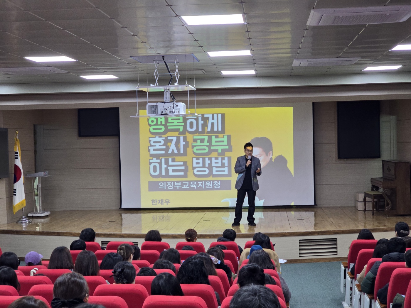 의정부교육지원청, 자녀와 함께 듣는 ‘행복한 혼공법’ 학부모연수 운영2 이미지
