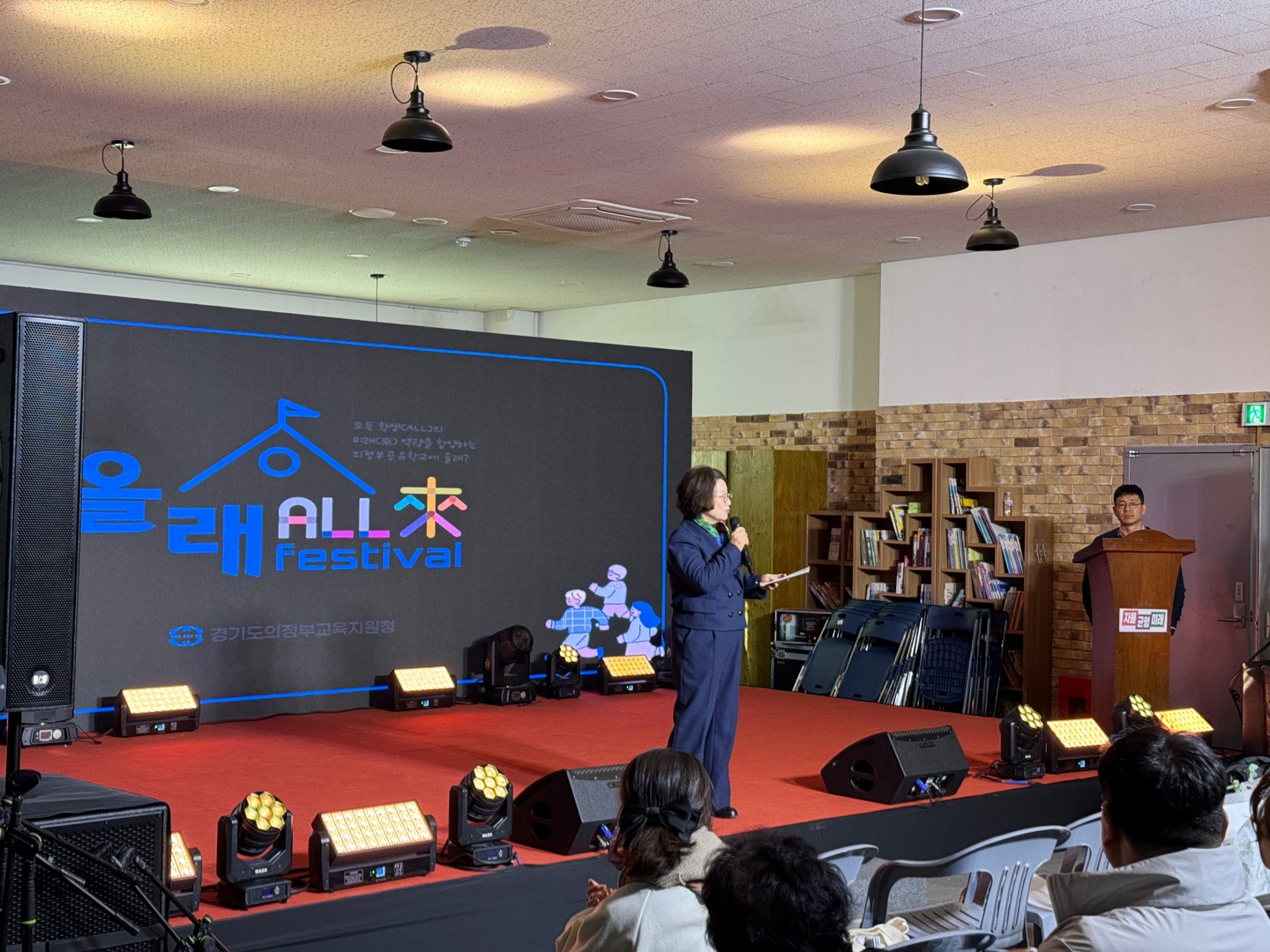 2024 의정부공유학교 올래(ALL來) festival 개최3 이미지