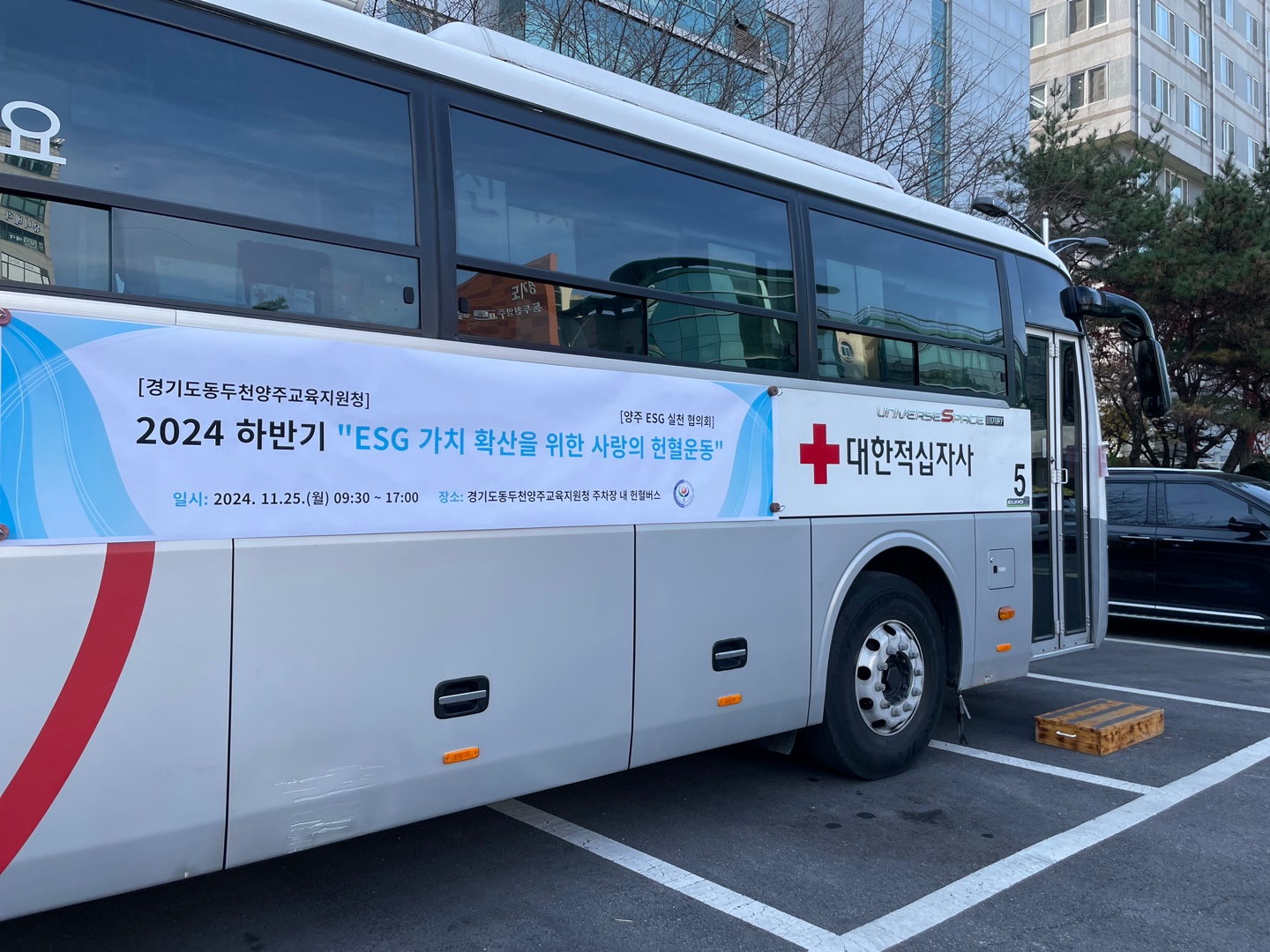 동두천양주교육지원청, 2024년 하반기   ‘ESG 가치 확산을 위한 사랑의 헌혈 운동’ 실시1 이미지