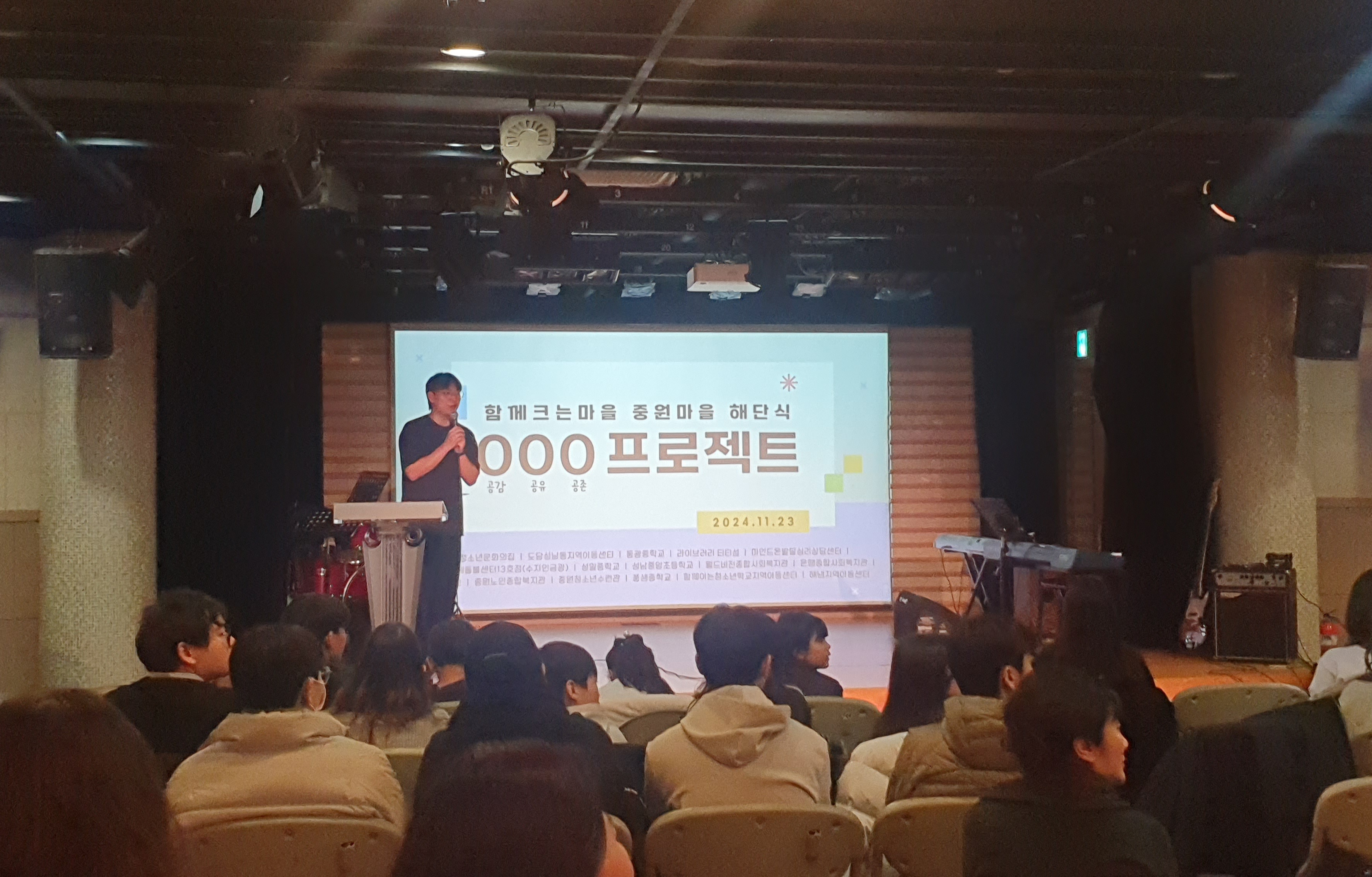 성남교육지원청, ‘함께 크는 중원마을’ 공동사업 해단식 개최2 이미지
